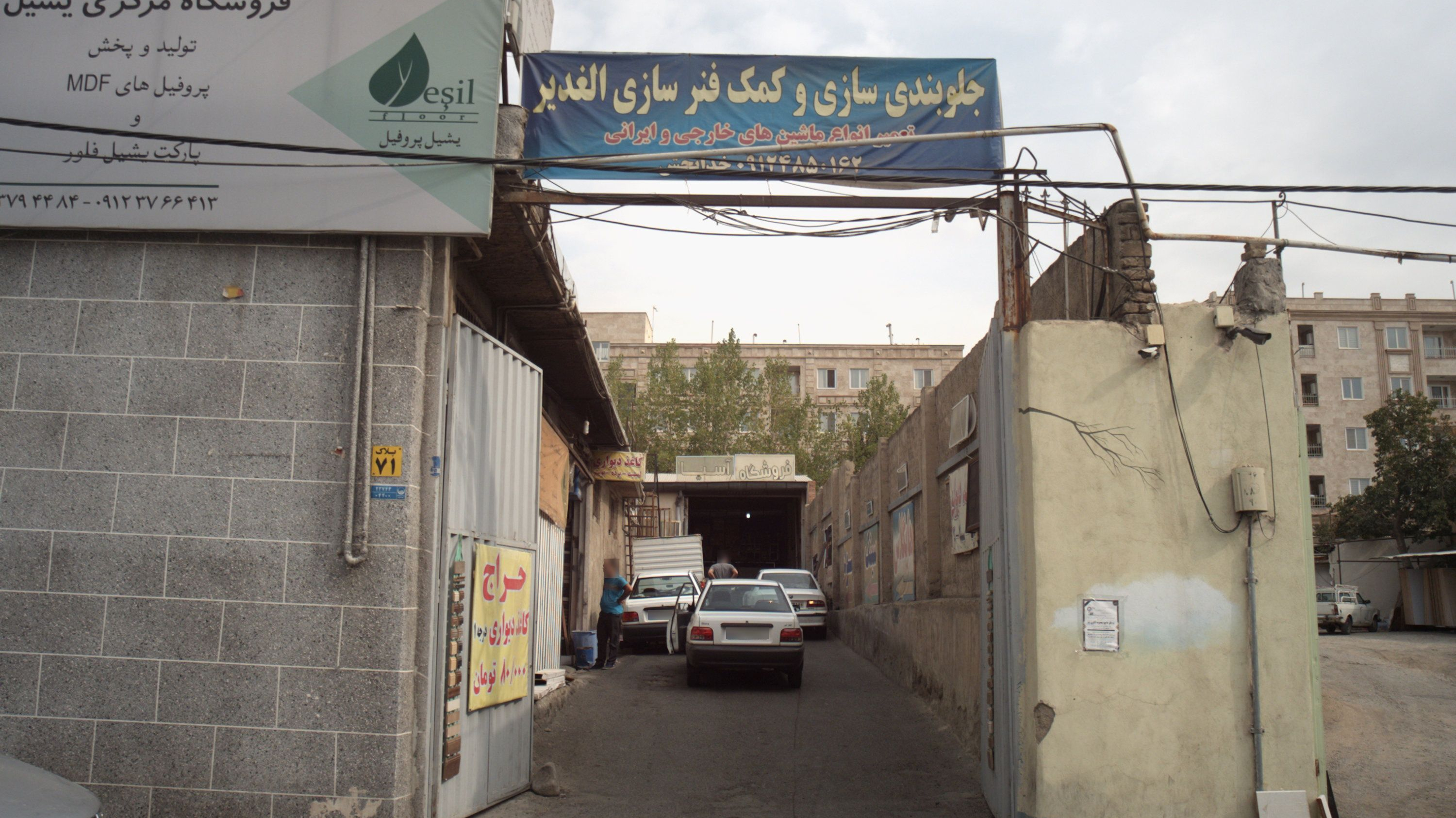 جلوبندی سازی و کمک فنرسازی الغدیر