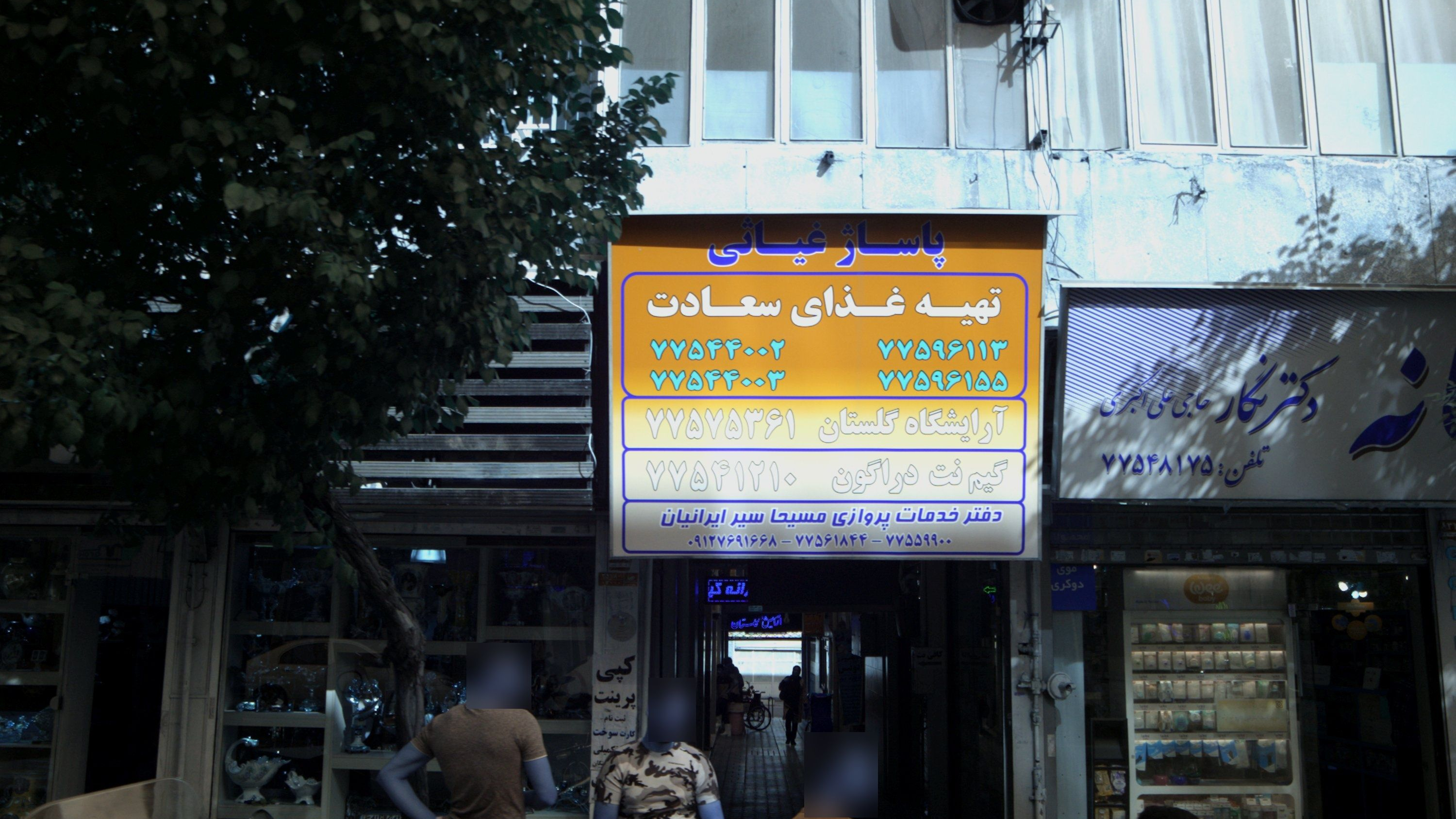 گیم نت دراگون