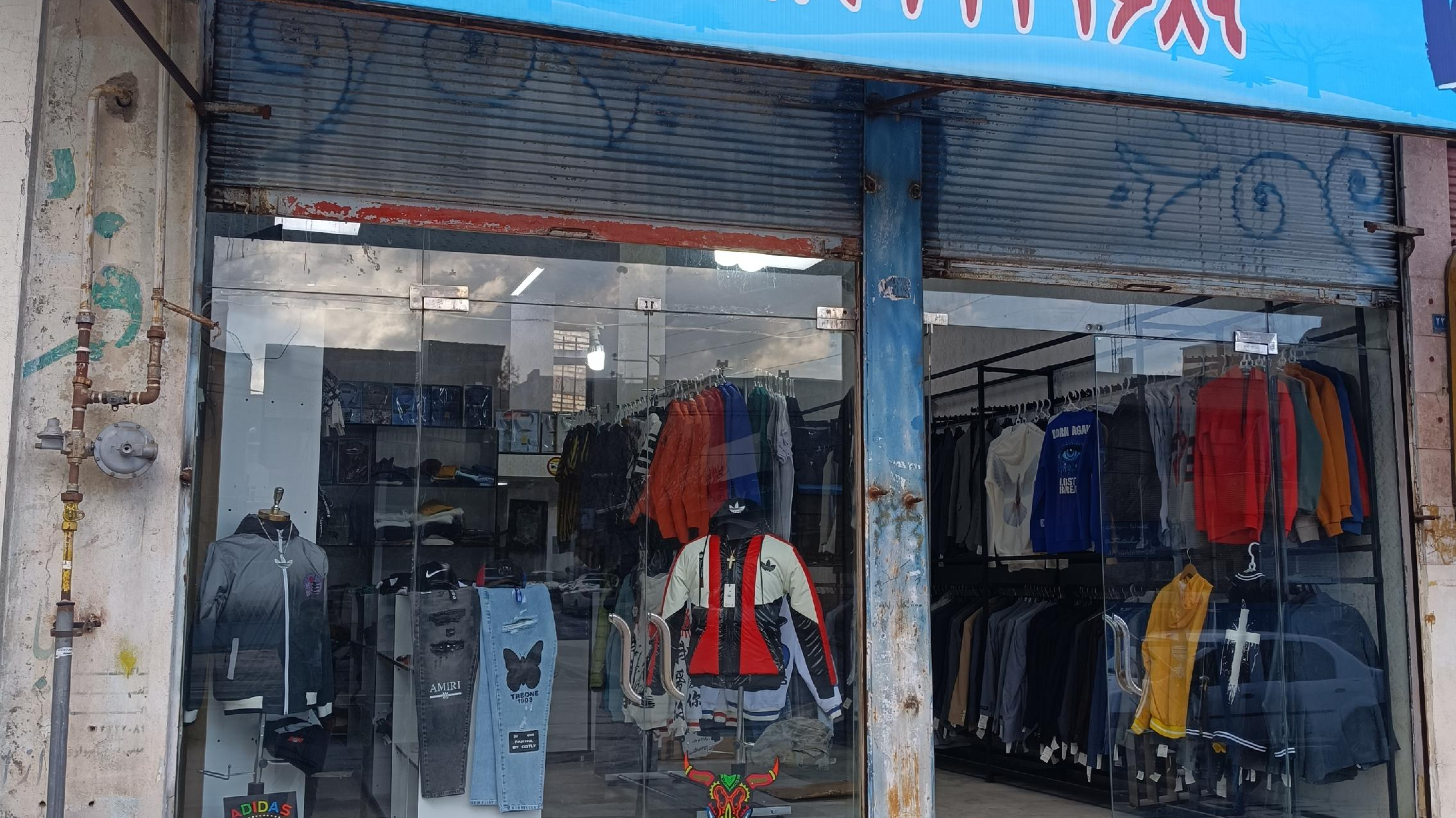 بوتیک علی