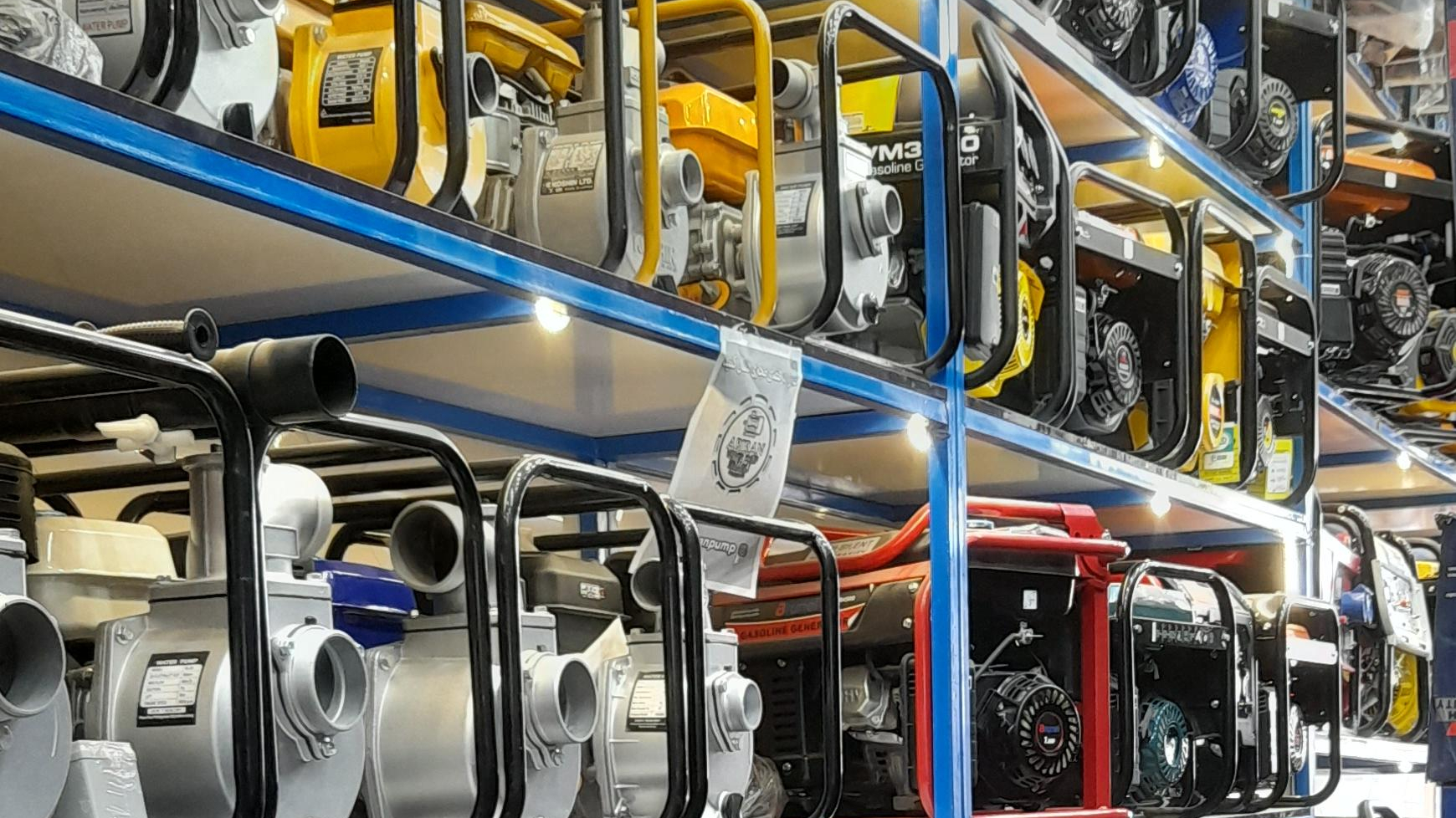 فروشگاه آبیران