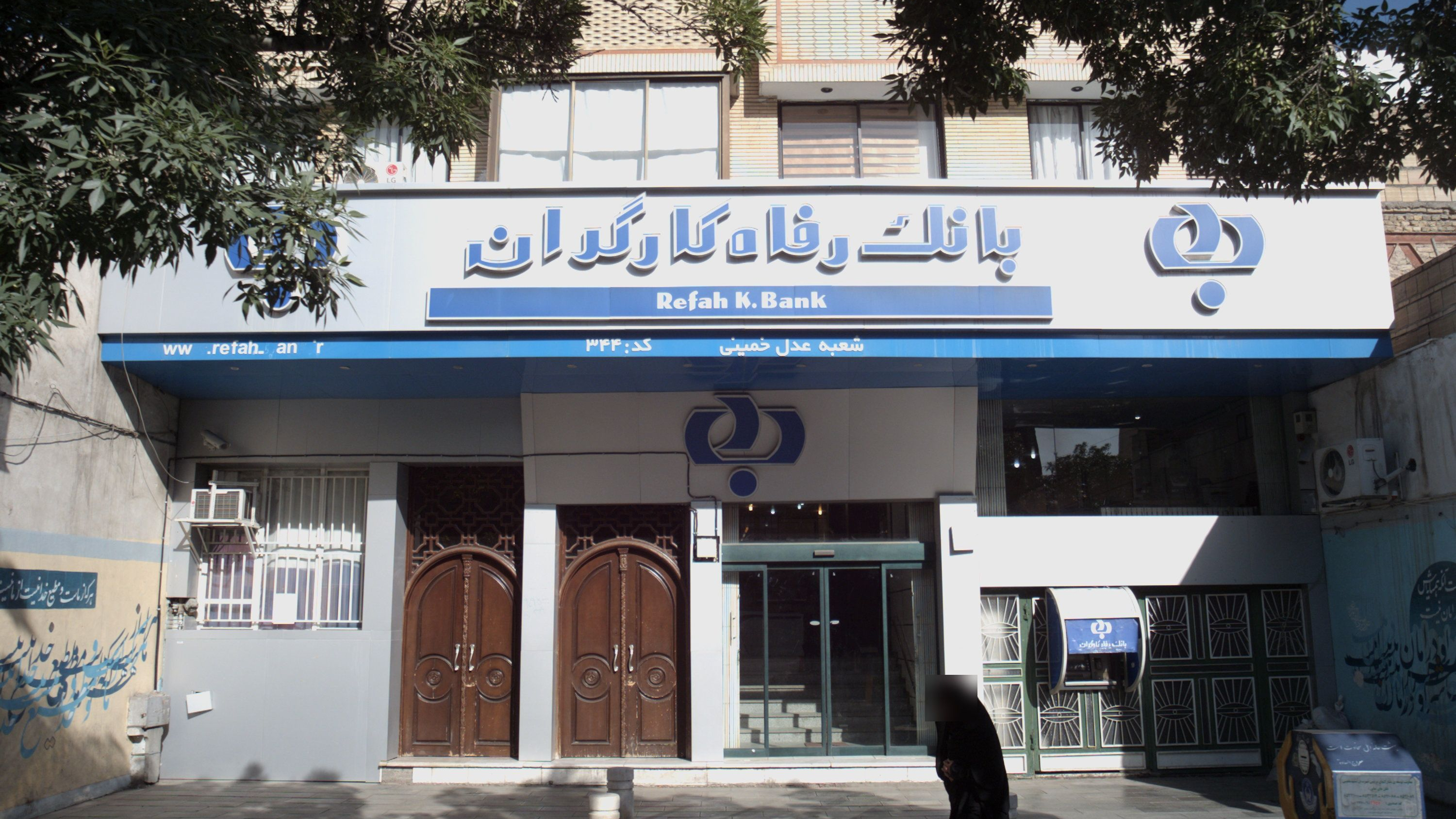 بانک رفاه کارگران