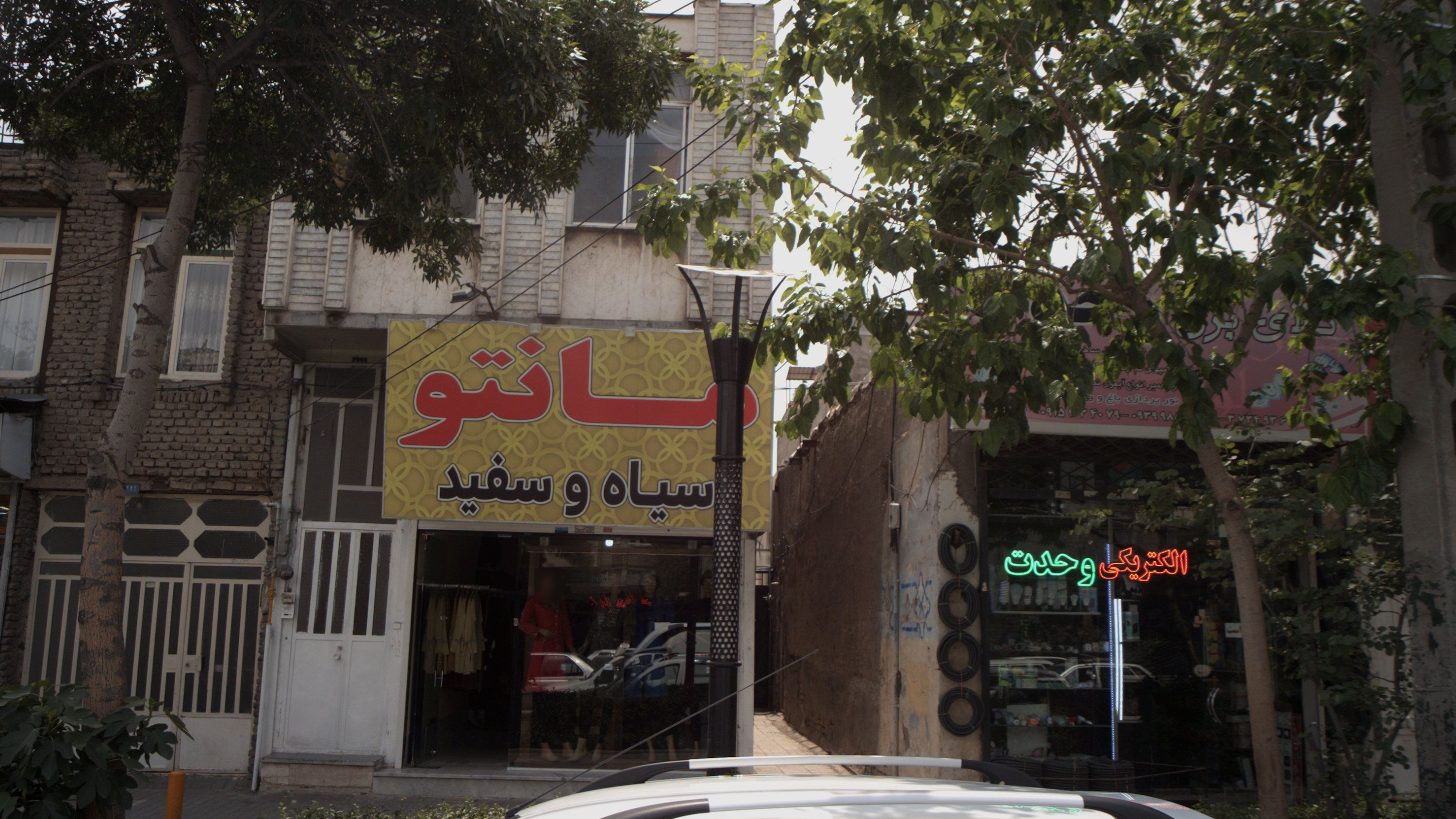 مانتو سیاه و سفید