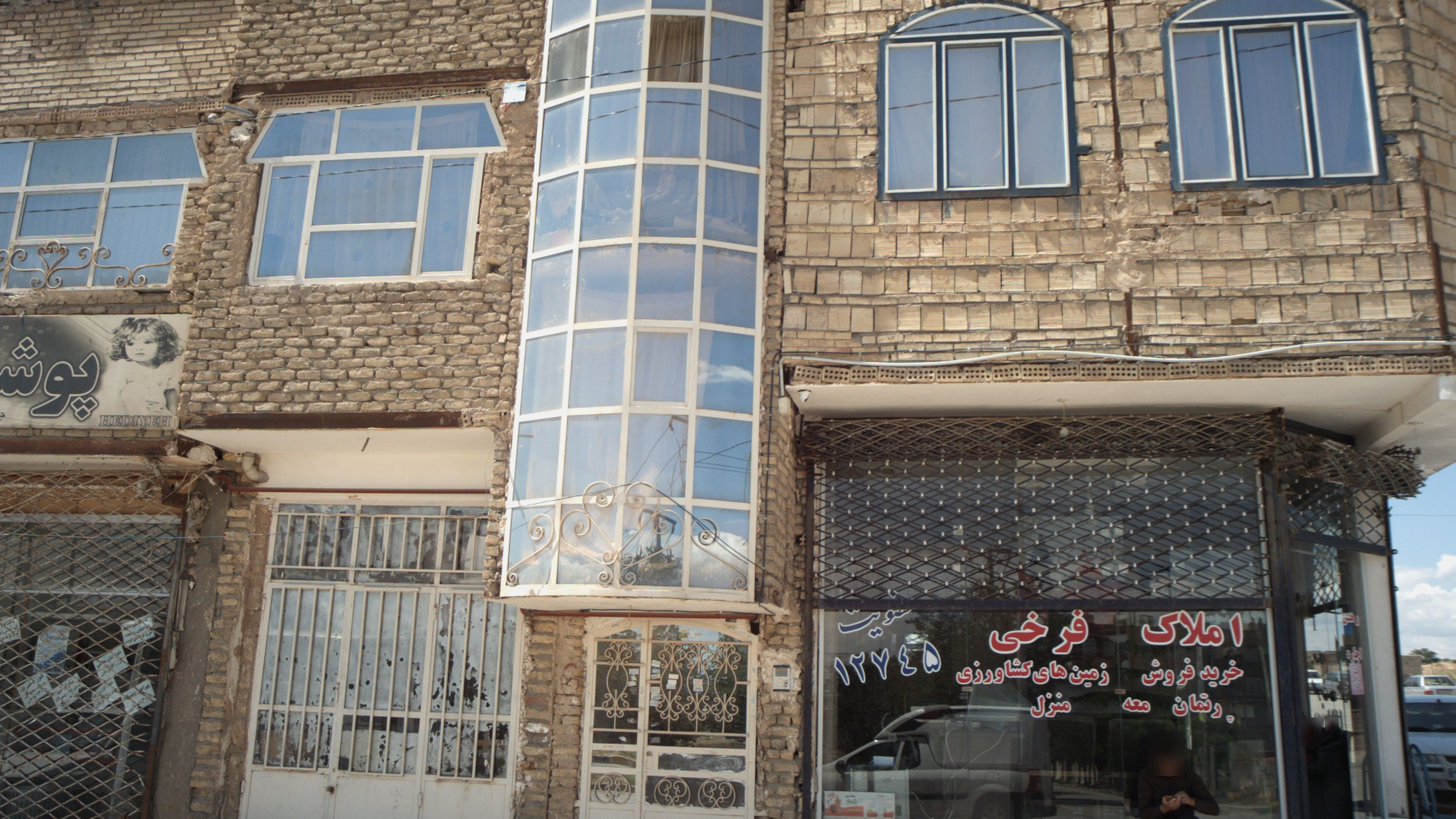 املاک فرخی