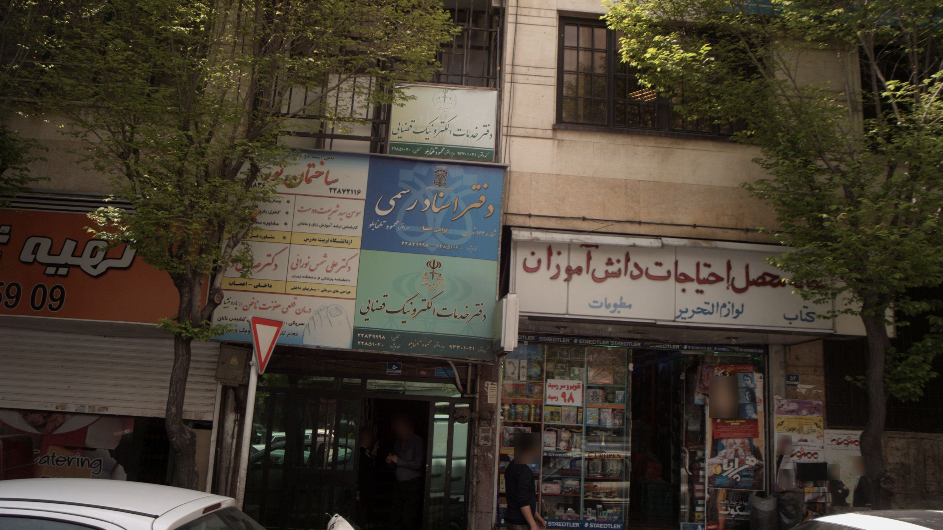 خانه محصل احتیاجات دانش آموزان