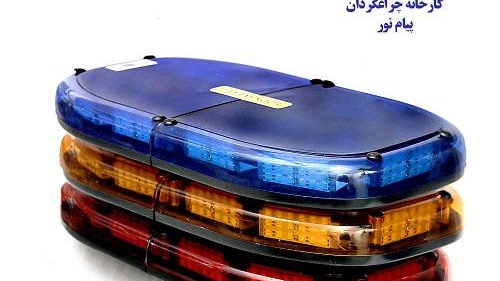 کارخانه چراغگردان پیام نور
