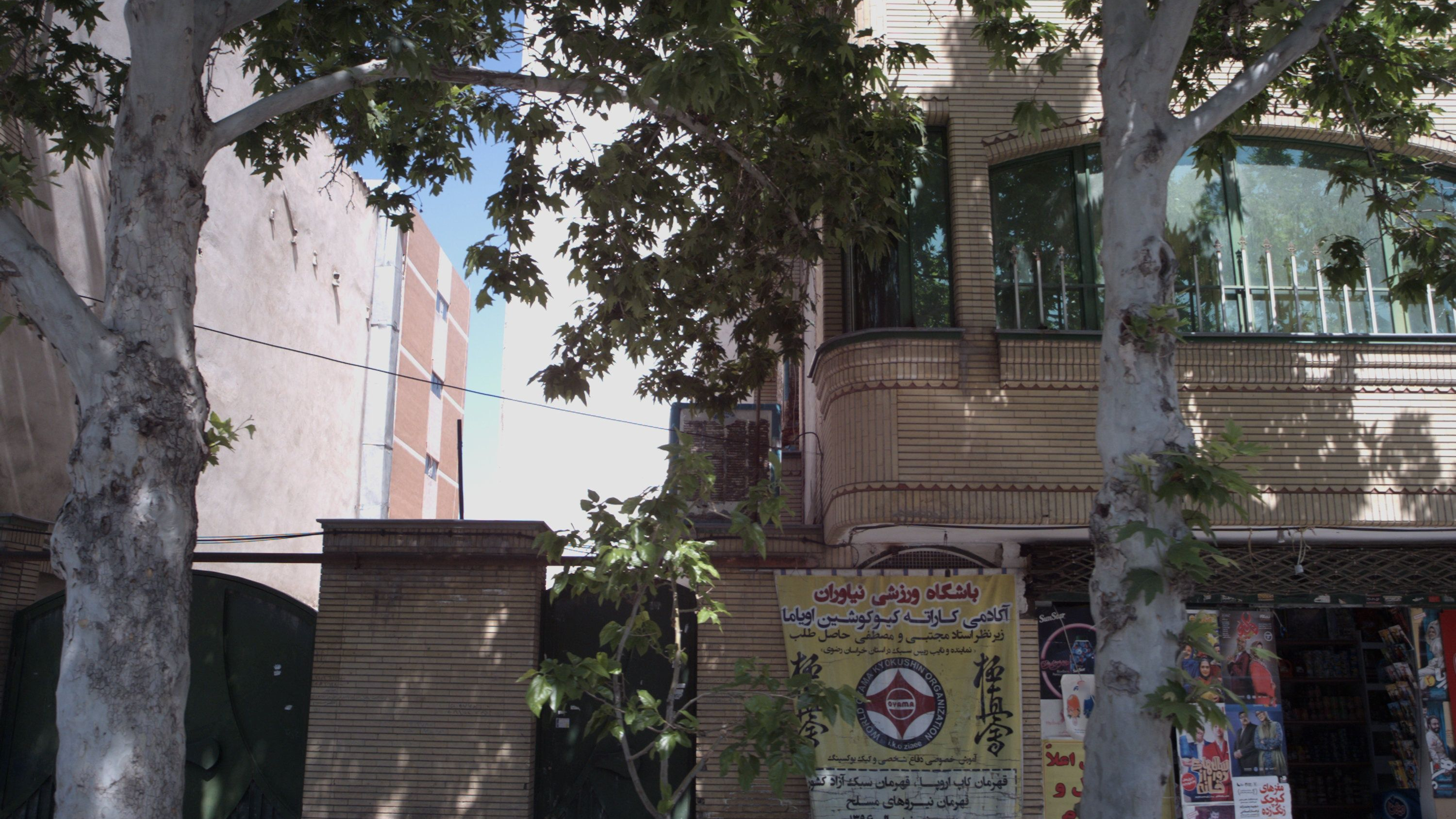 باشگاه ورزشی نیاوران