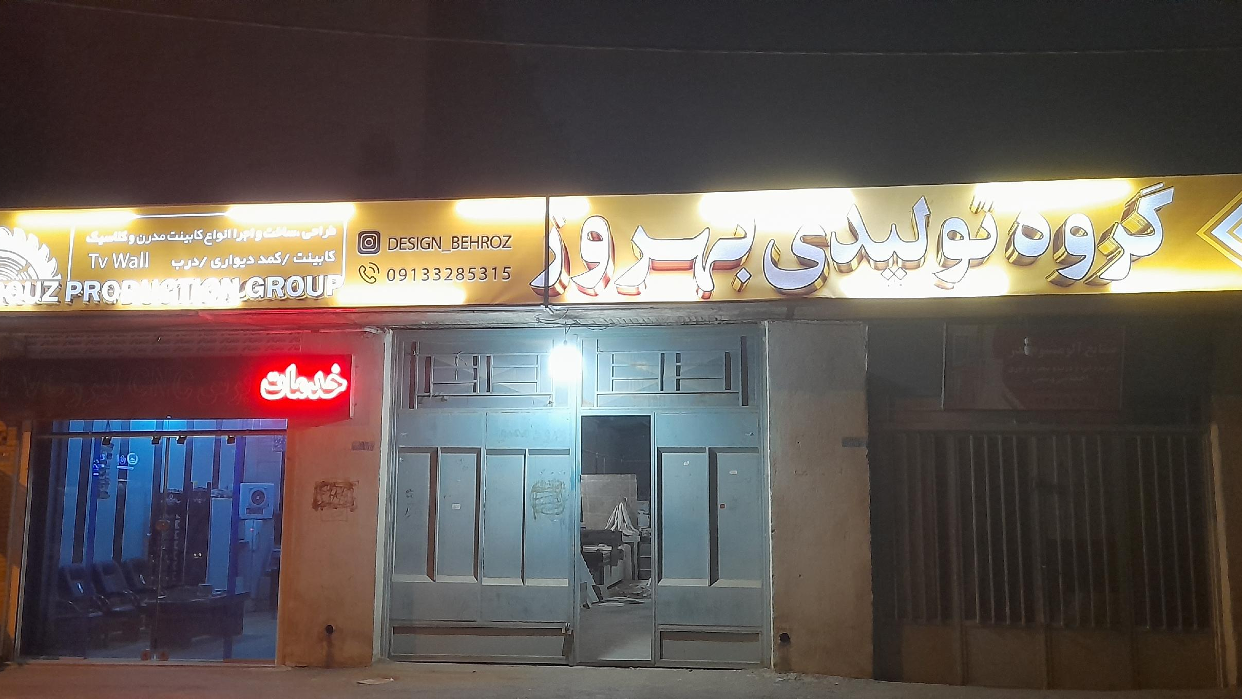 Cnc بهروز