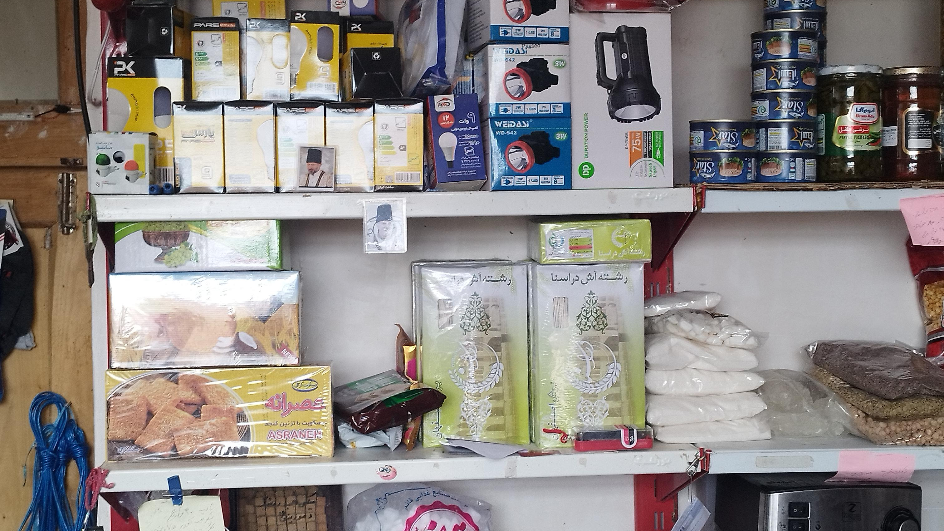 سوپر مارکت دایی حبیب