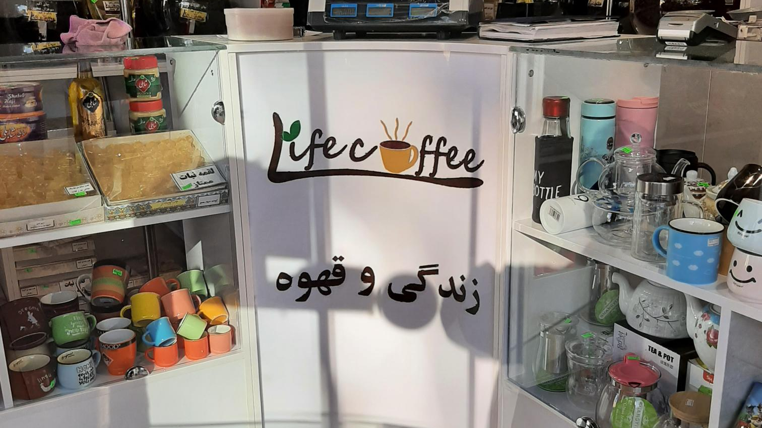 فروشگاه زندگی و قهوه