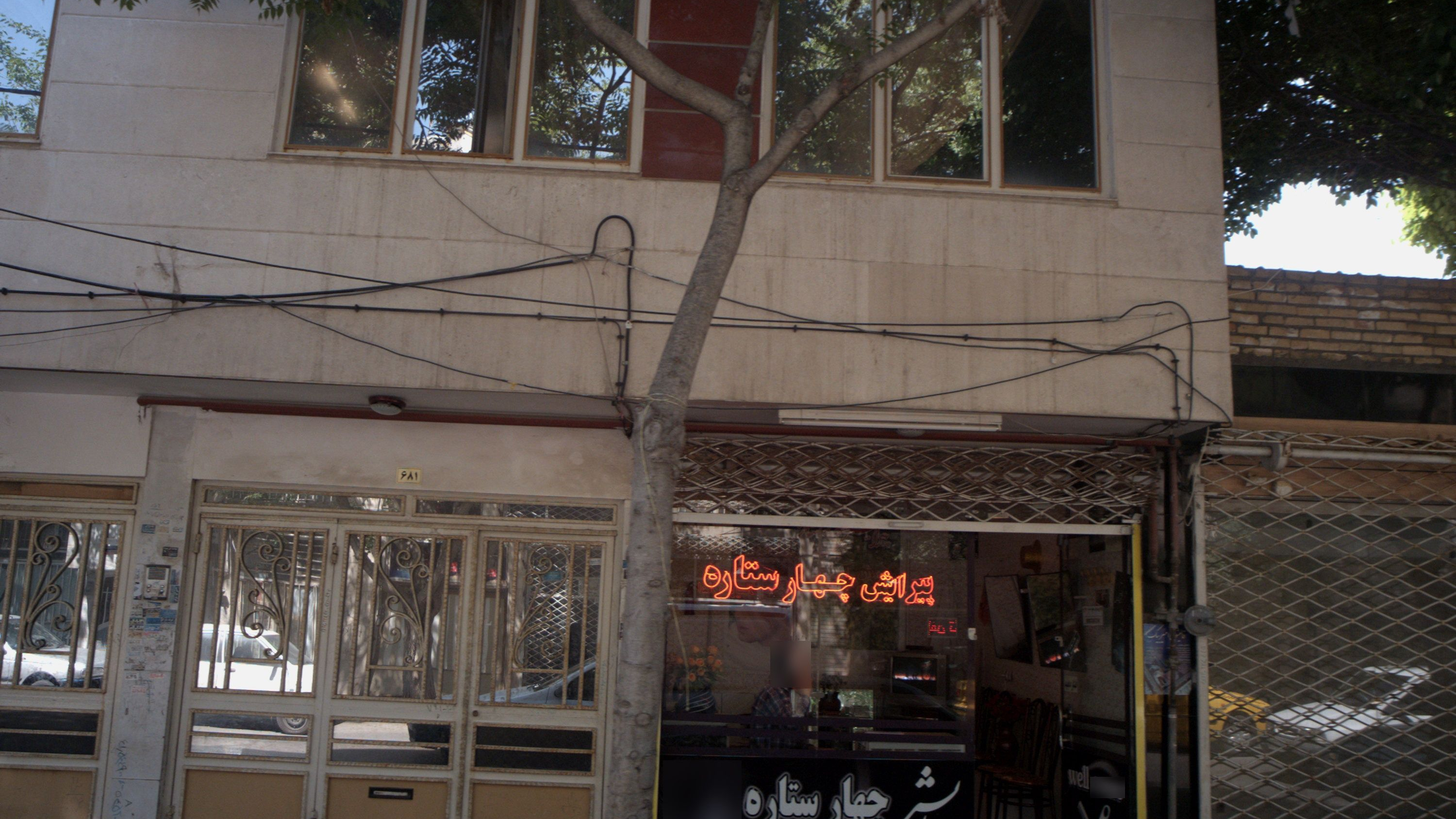 پیرایش چهارستاره