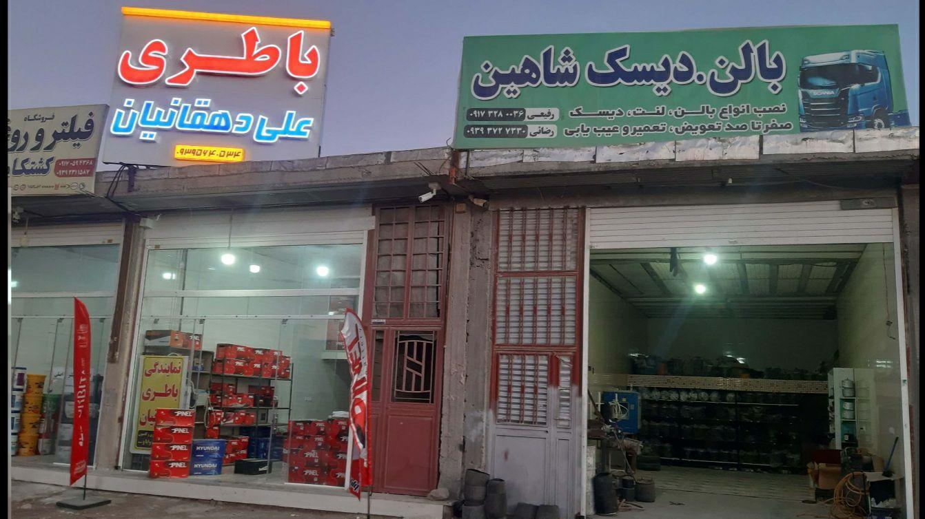 کیسه باد (بالن) رفیعی