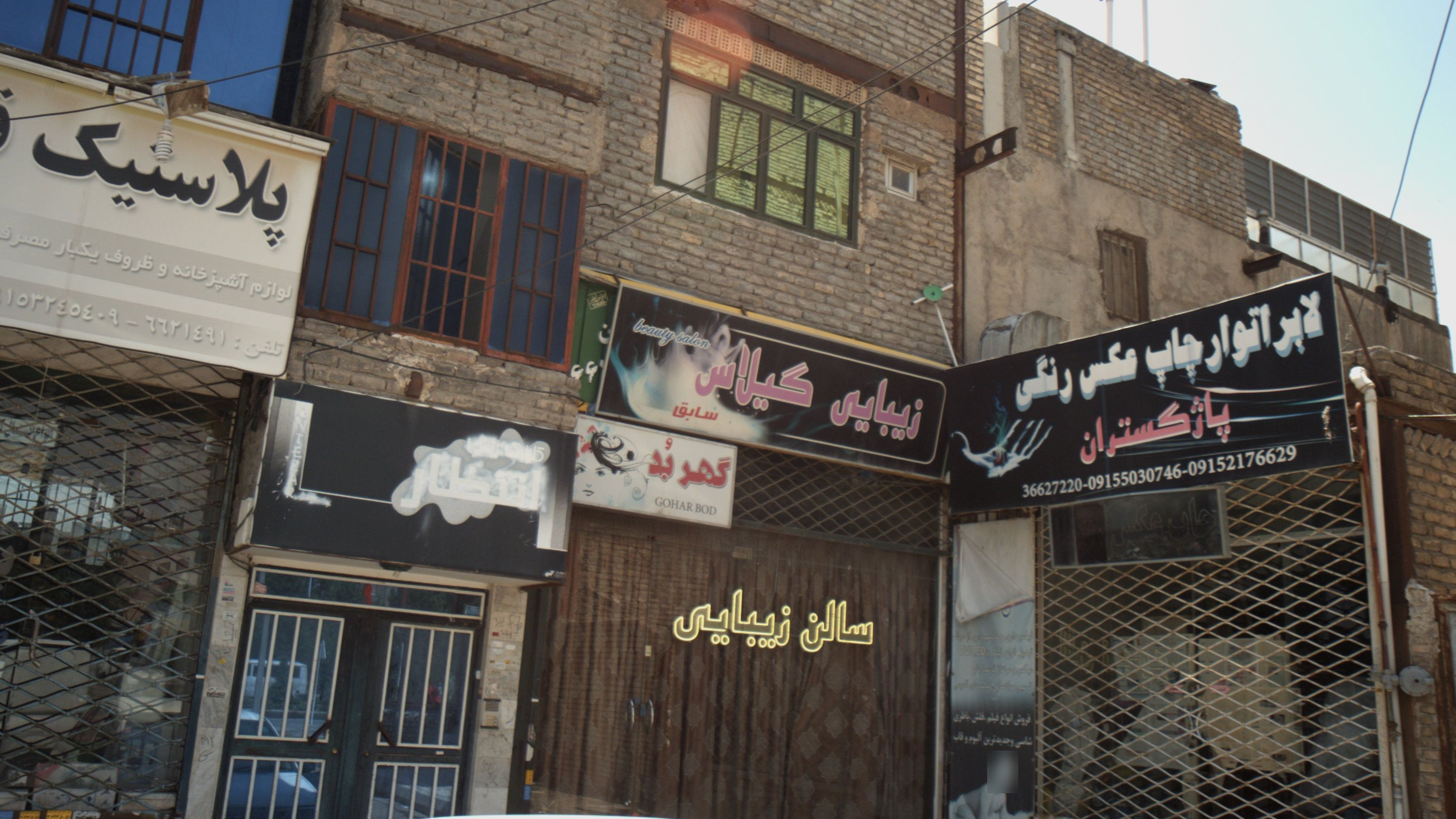 لابراتوار چاپ عکس رنگی پاژگستران
