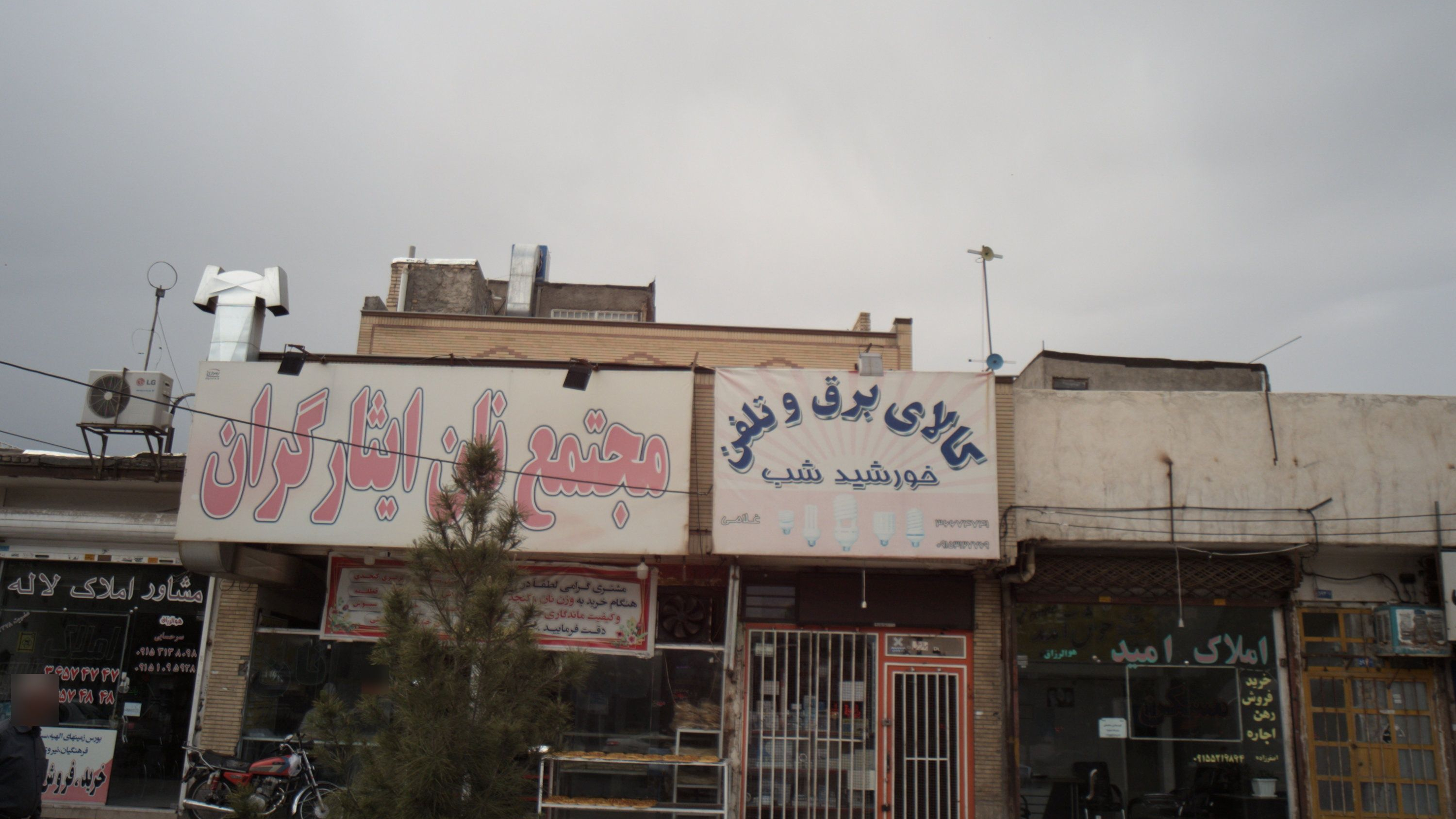 کالای برق و تلفن خورشید شب