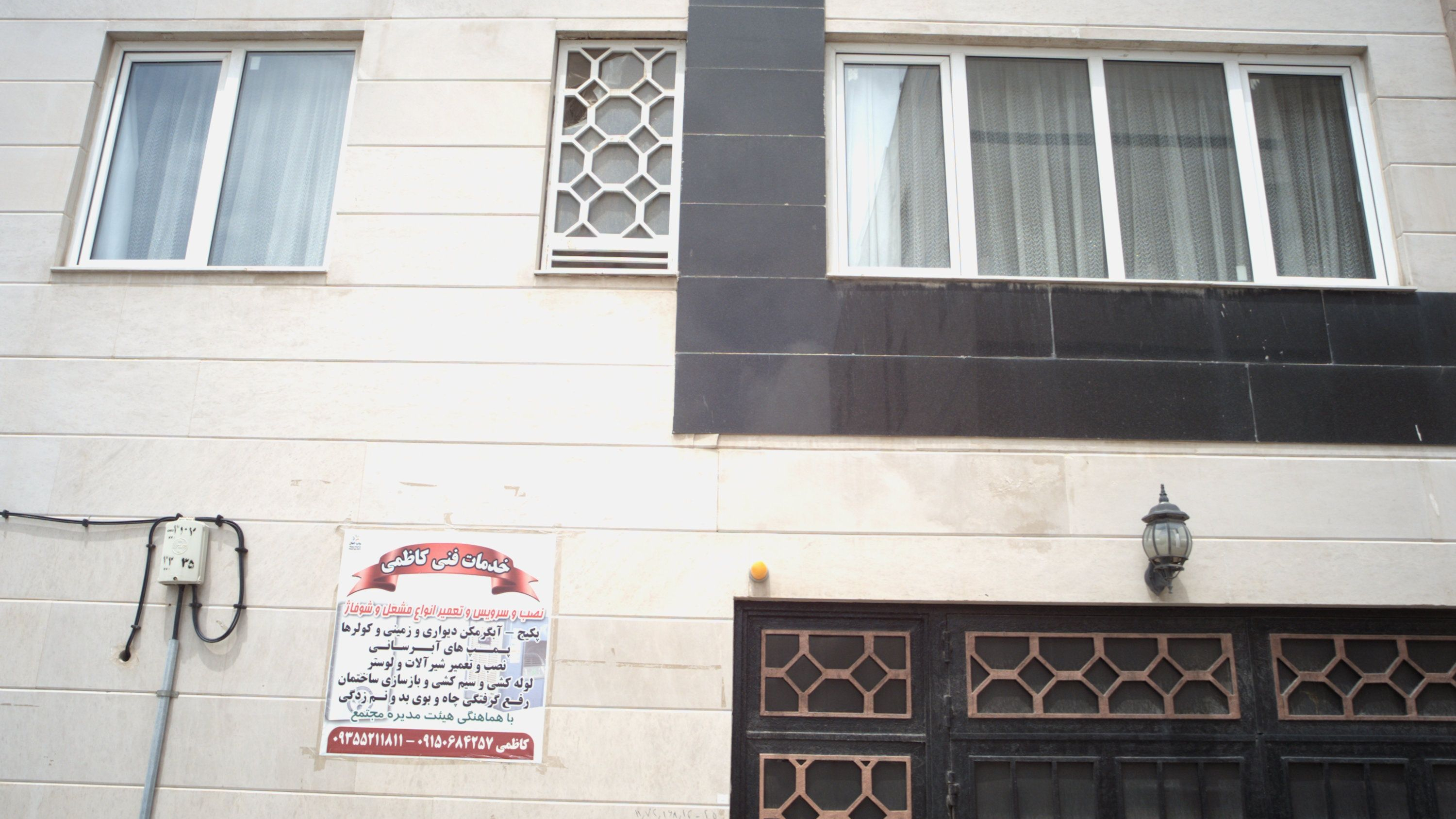 خدمات فنی کاظمی