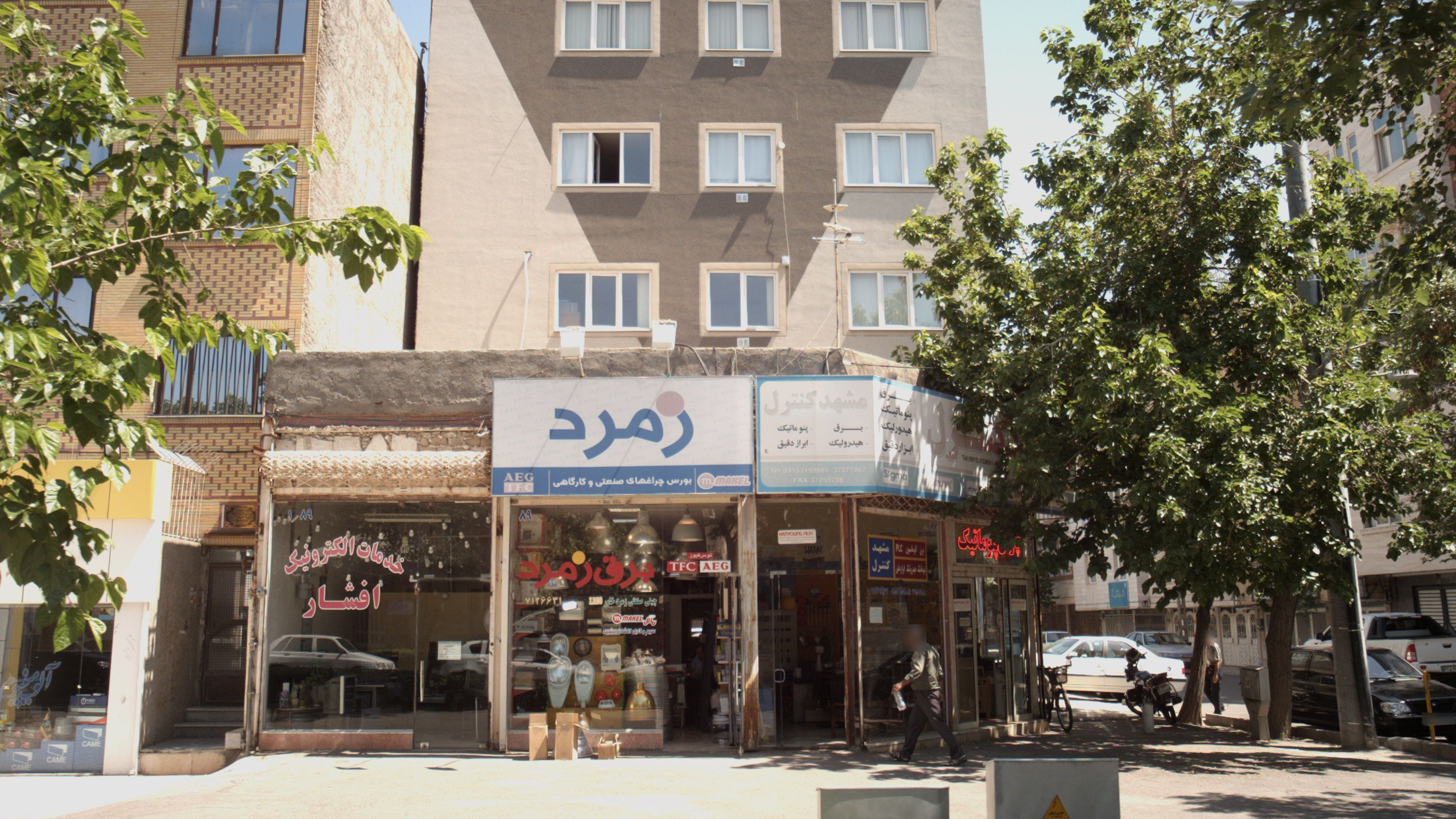 خدمات الکترونیک افشار