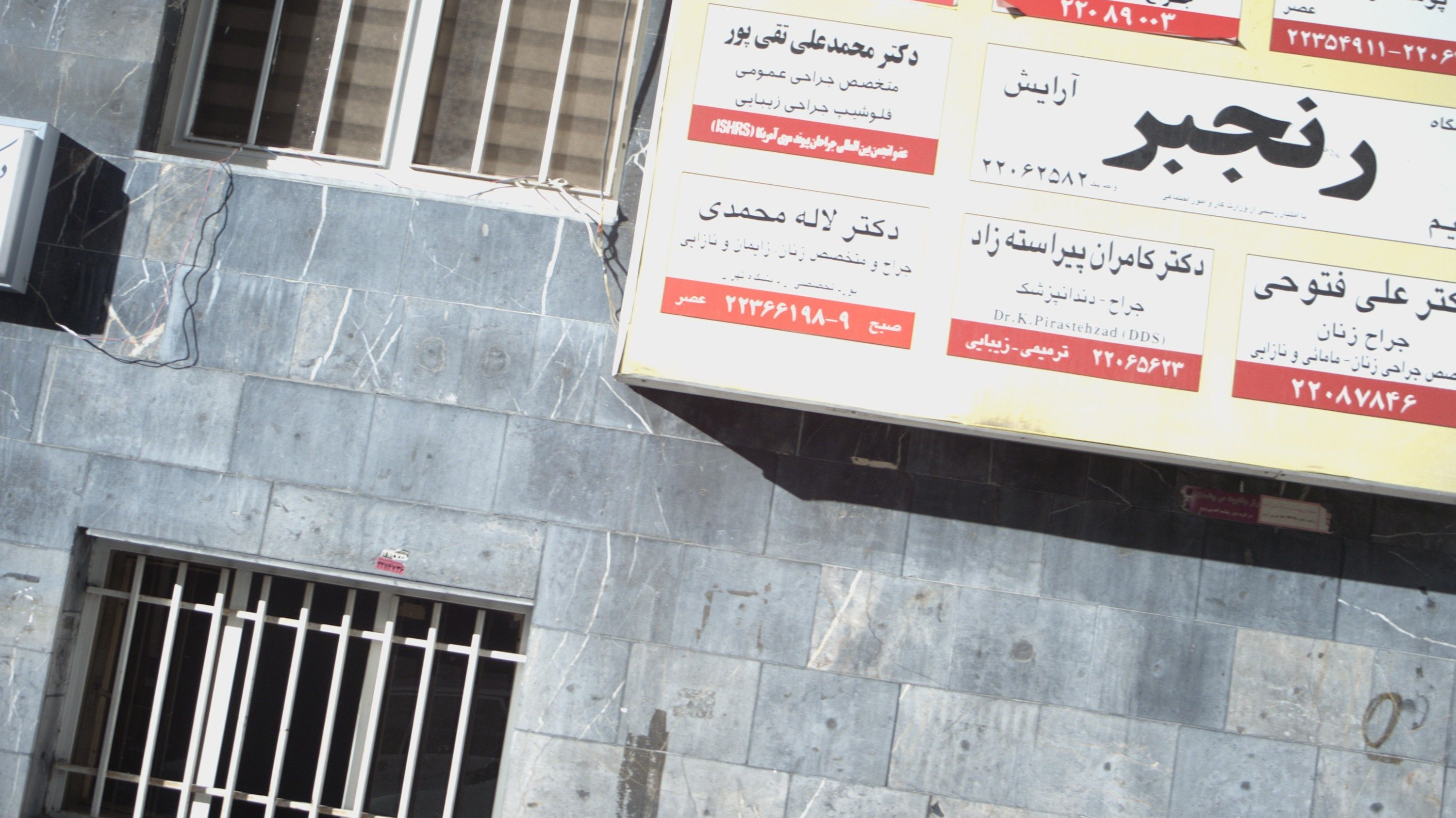 ارتوپد فنی توانمندسازان