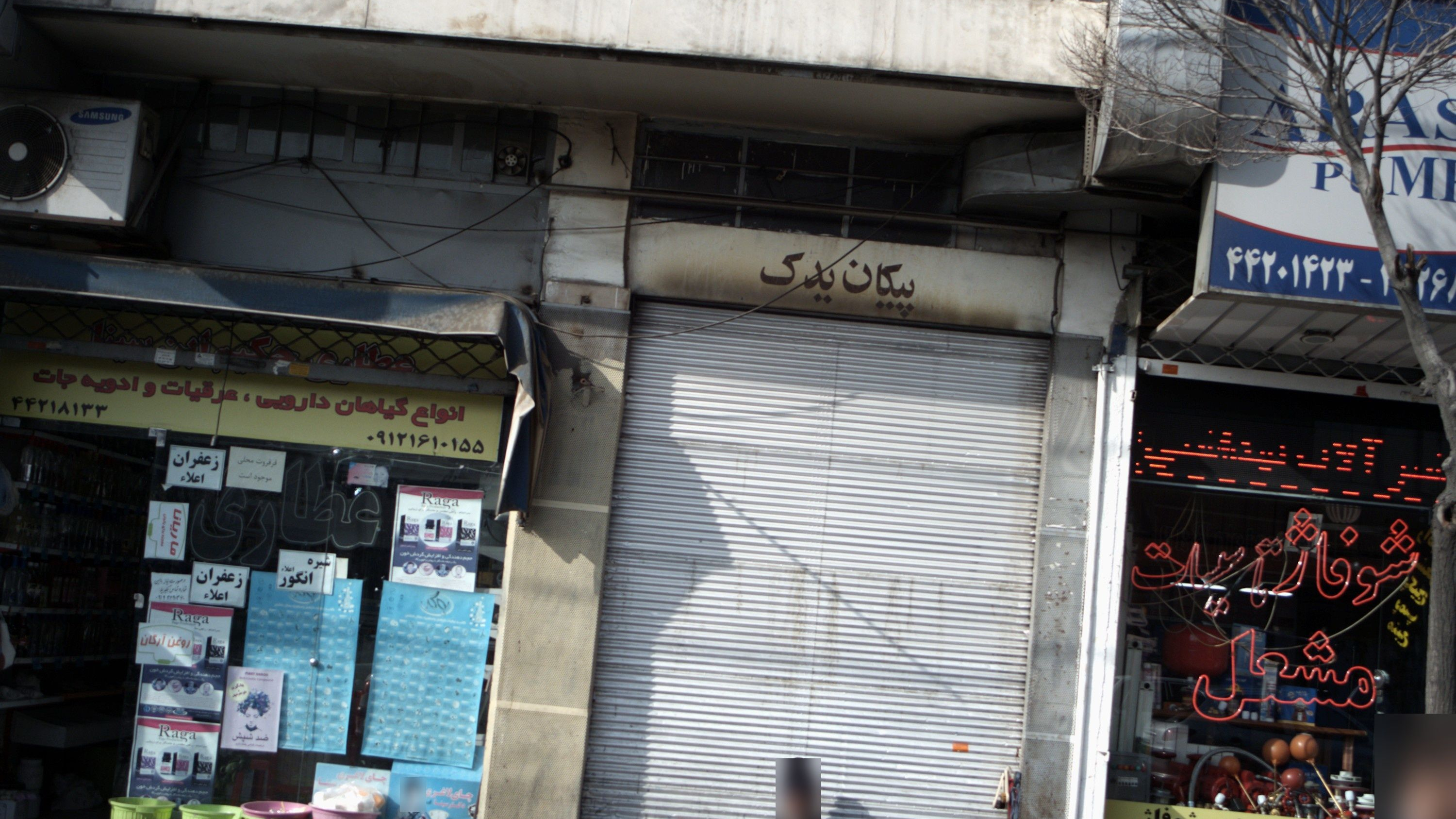 پیکان یدک