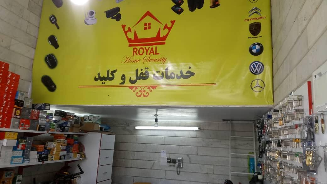کلید سازی شبانه روزی سیار