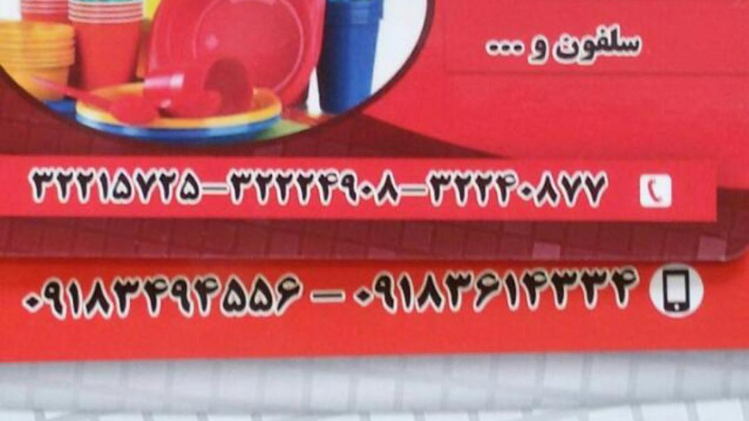 ظروف یکبار مصرف اکبری