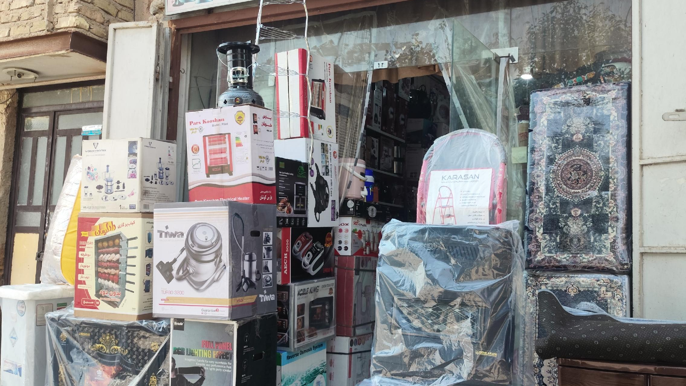 فروشگاه لوازم خانگی معصومی