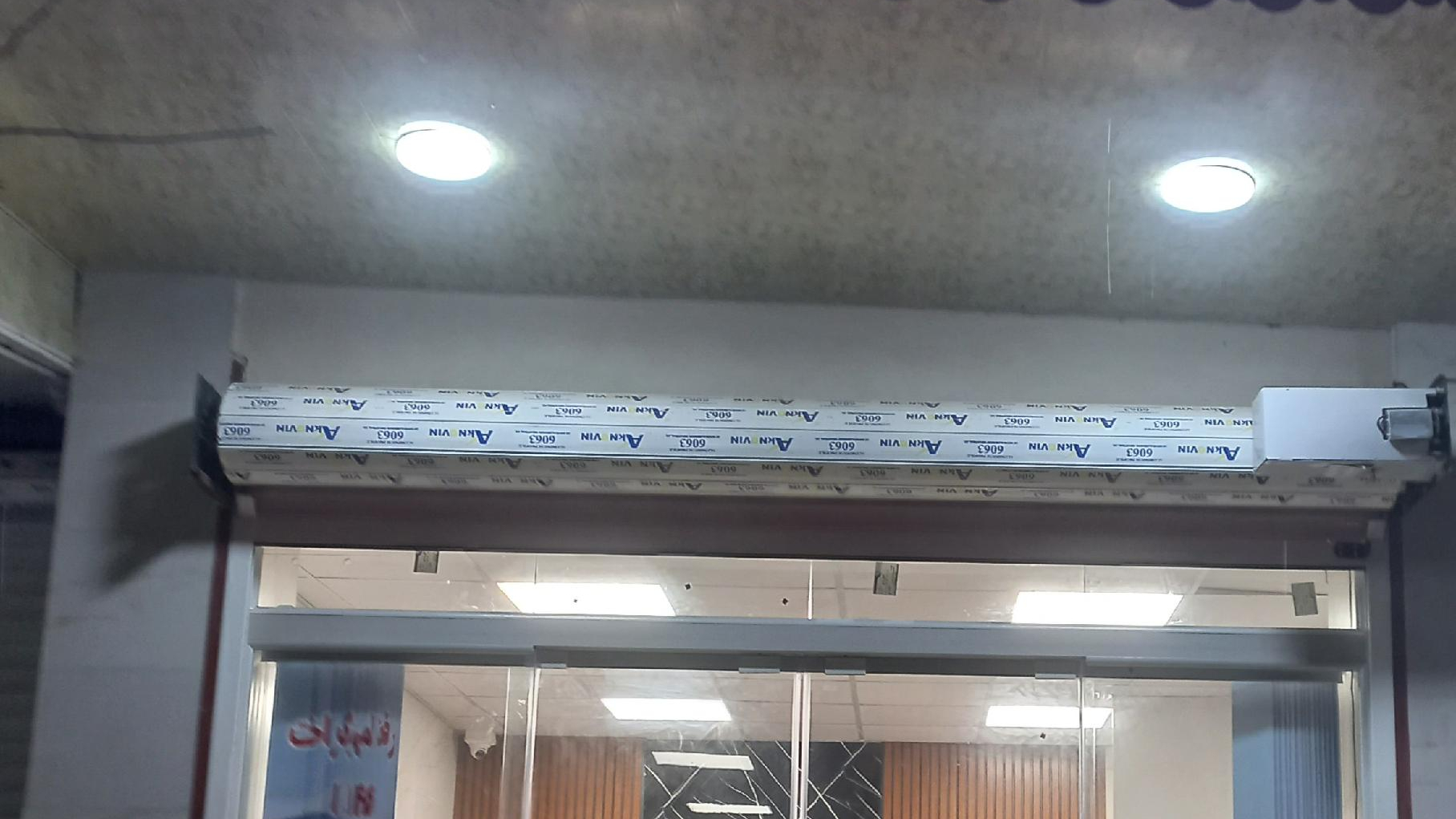 املاک سامه