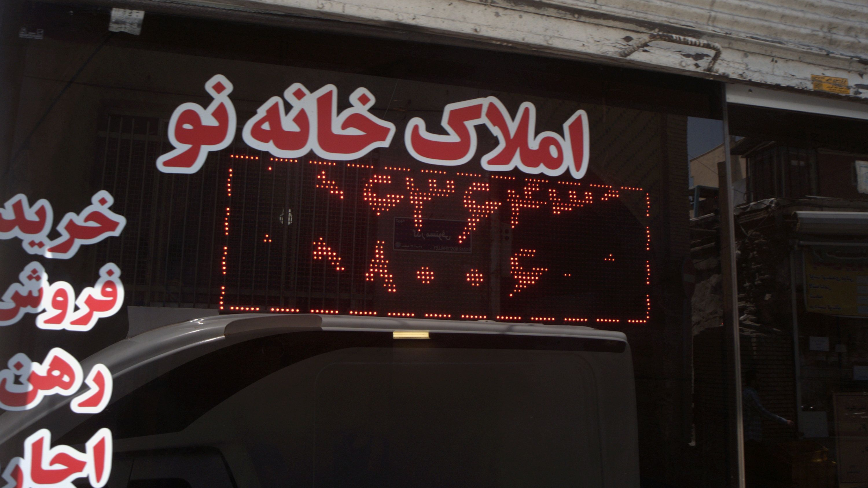 املاک خانه نو