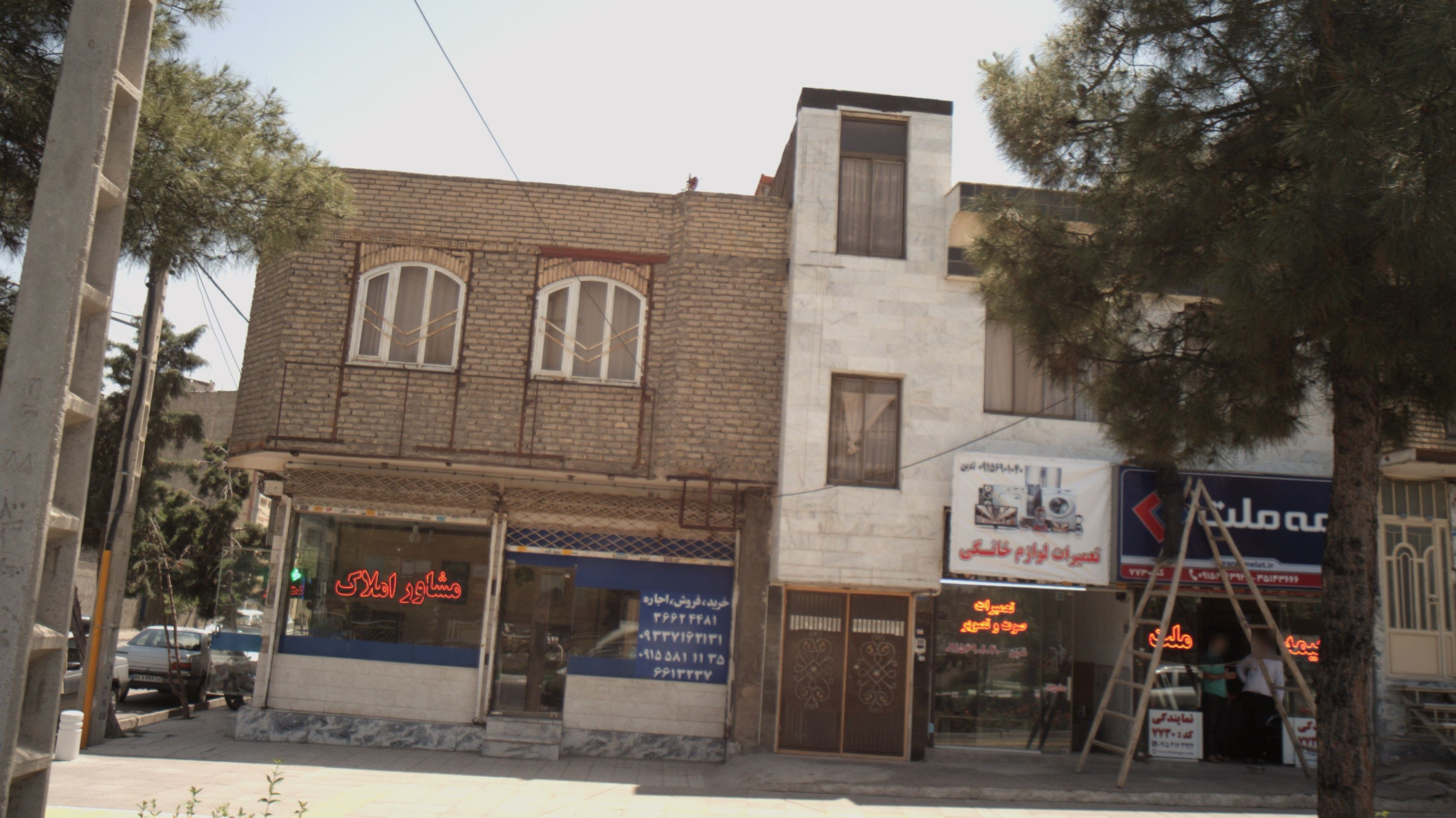 تعمیرات لوازم خانگی تدین