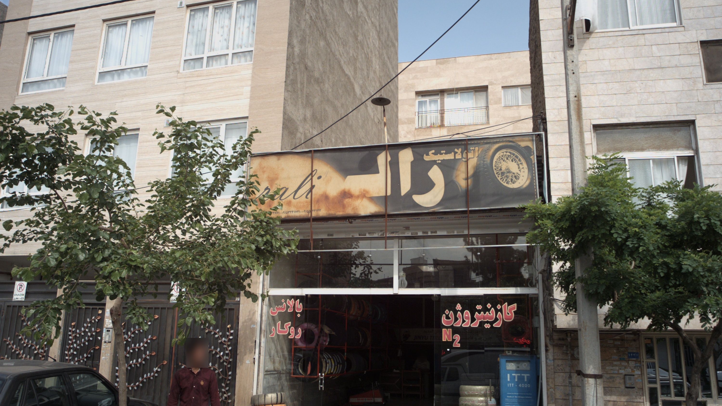 اتولاستیک رالی
