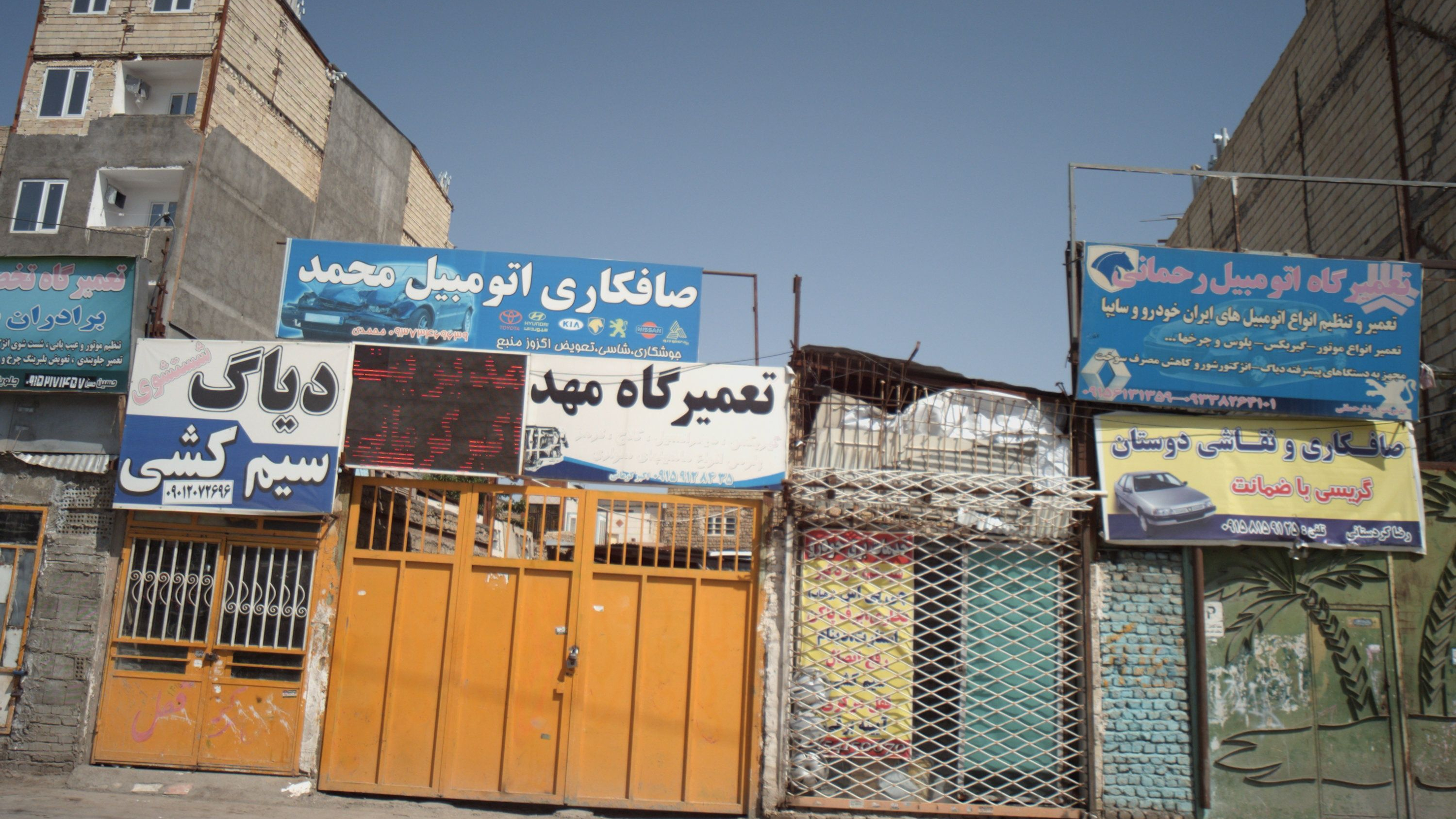 تعمیرگاه مهد