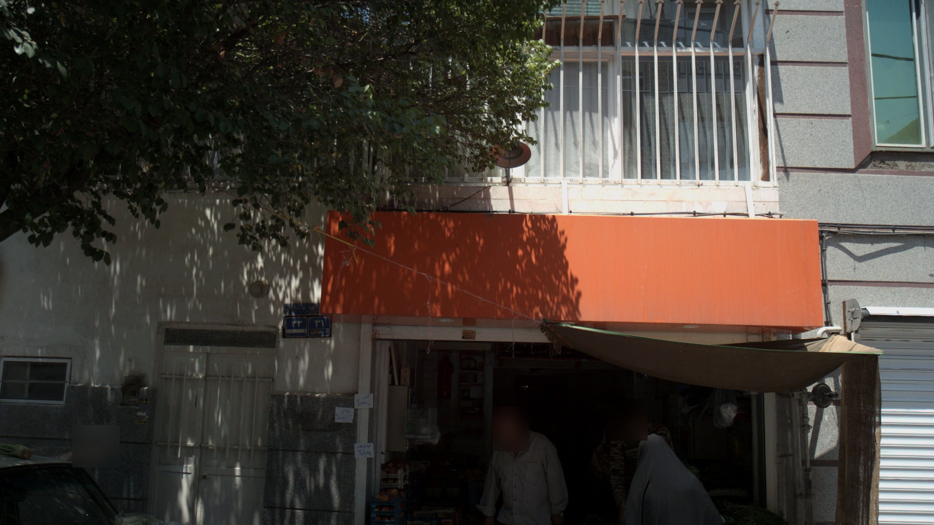 میوه فروشی