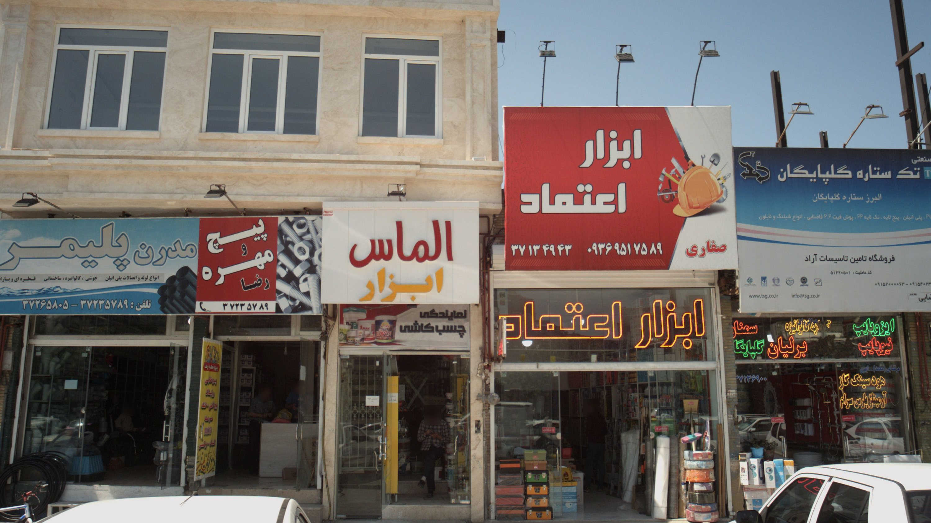 الماس ابزار