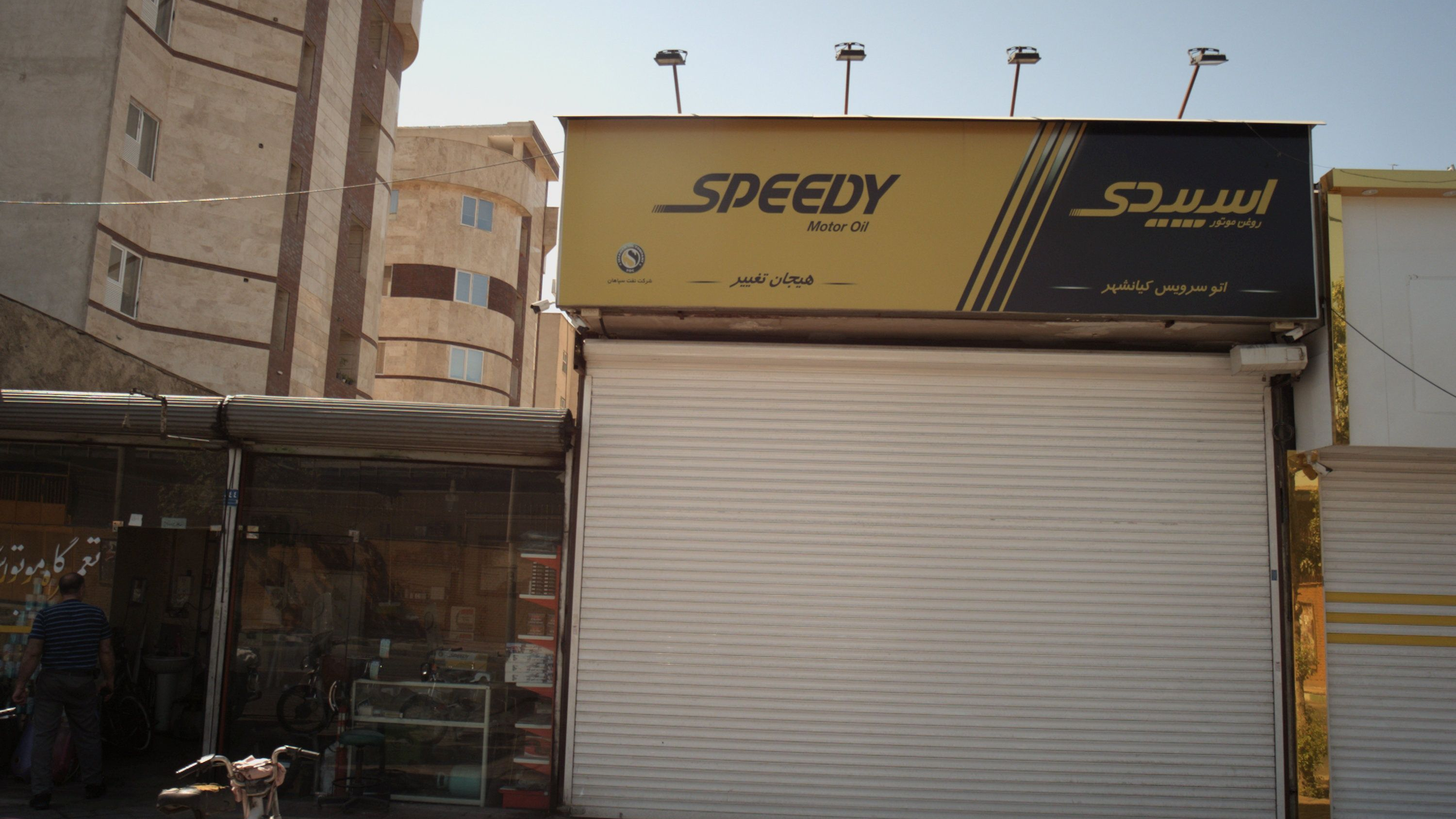 اتو سرویس کیان شهر