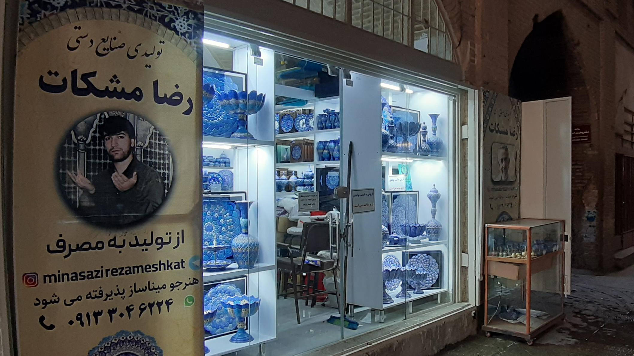 صنایع دستی رضا مشکات