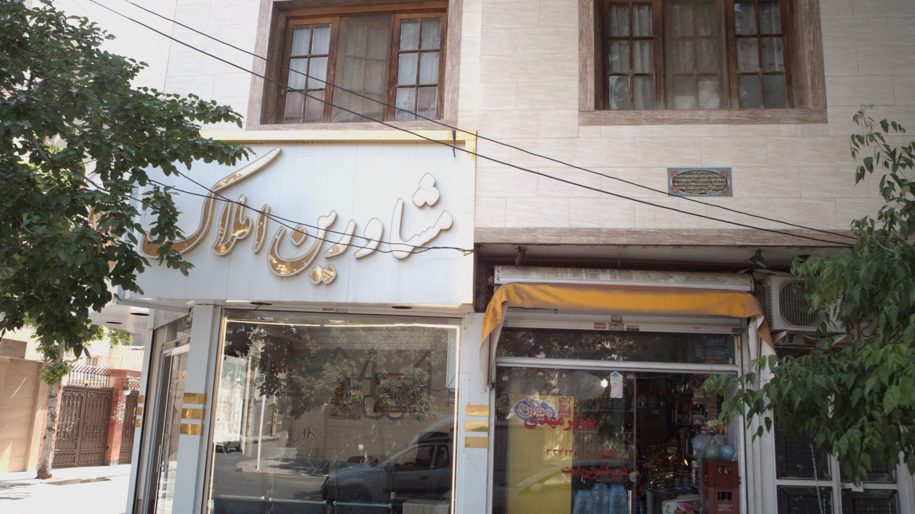 سوپر مهدی