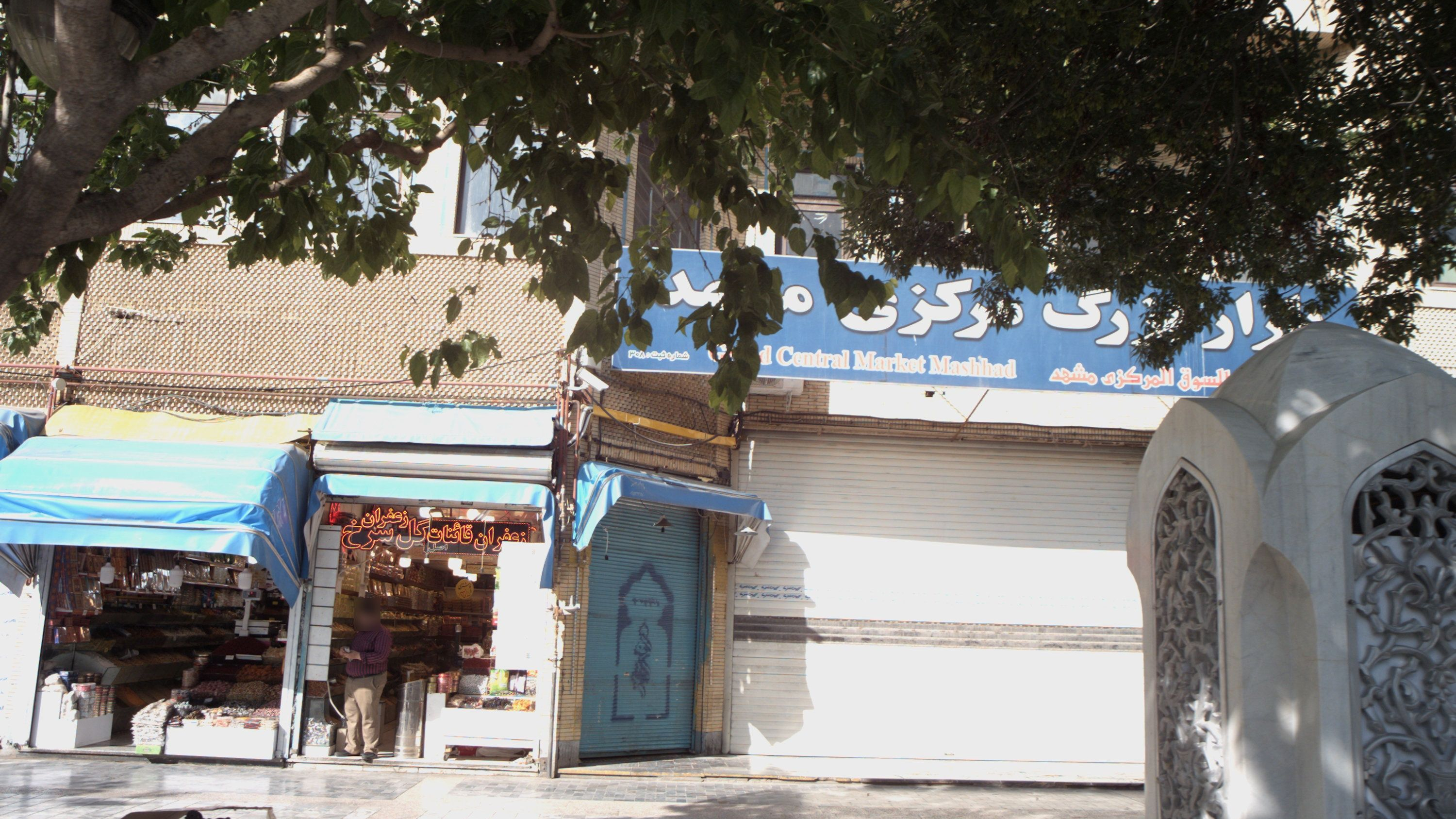 زعفران گل سرخ