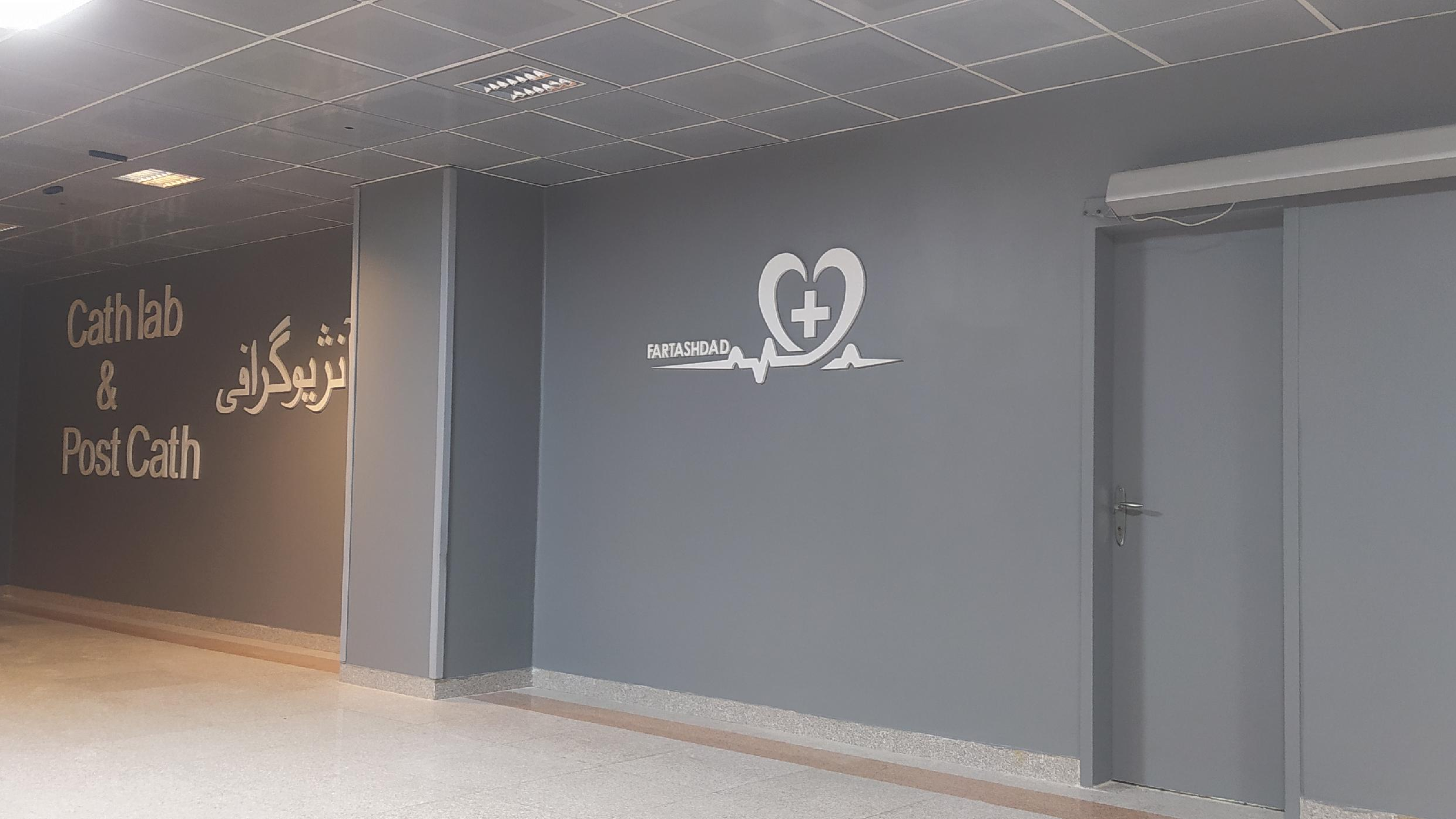 آنژیوگرافی بیمارستان فرهیختگان