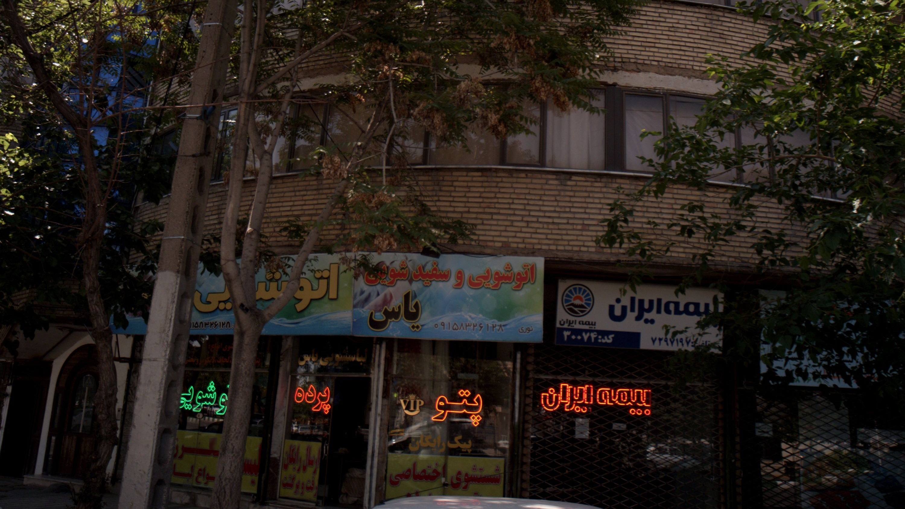 بیمه ایران