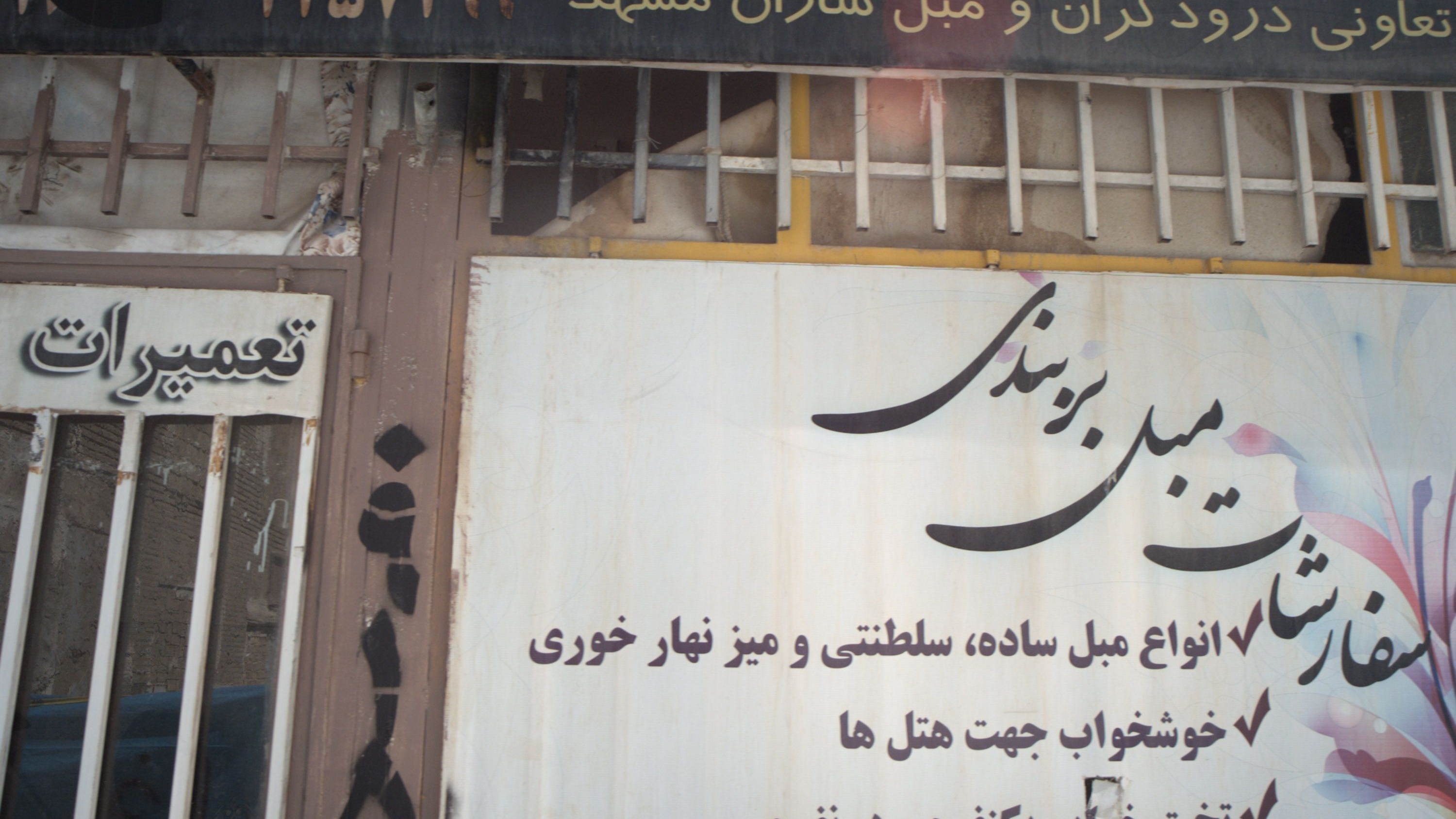 تولیدی مبل بربندی
