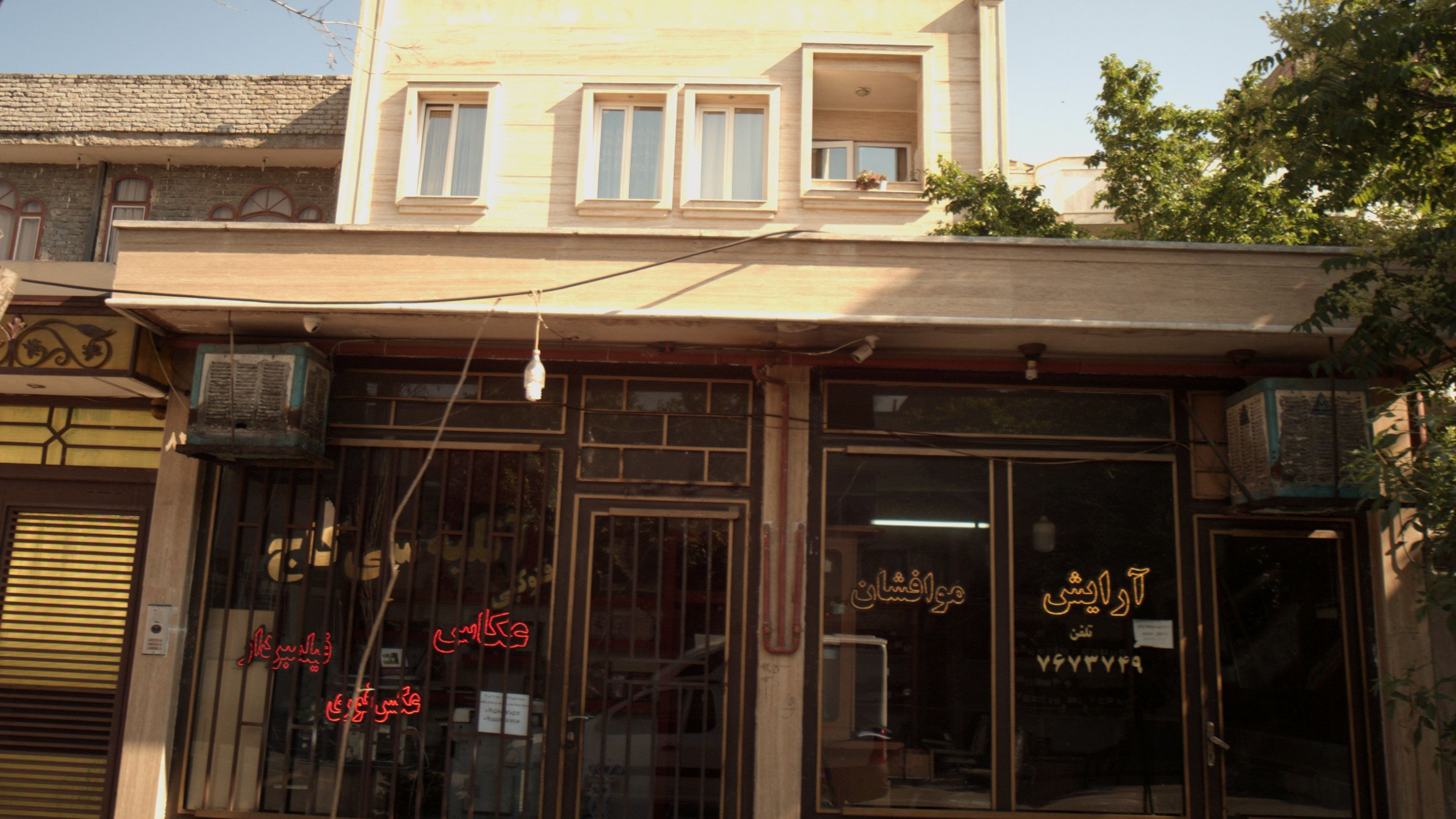 آتلیه سی کاج