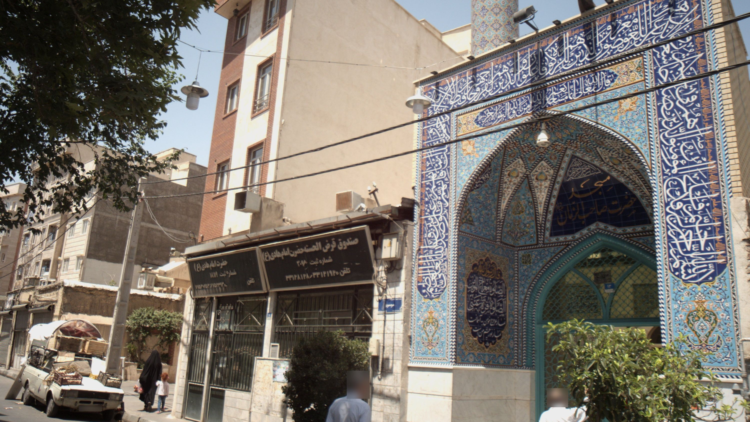 مسجد صاحب الزمان علیه السلام