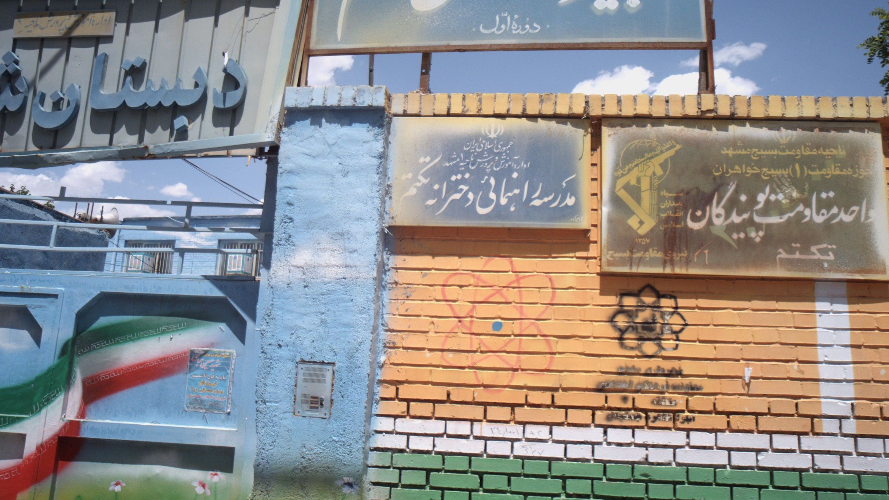 دبیرستان تکتم