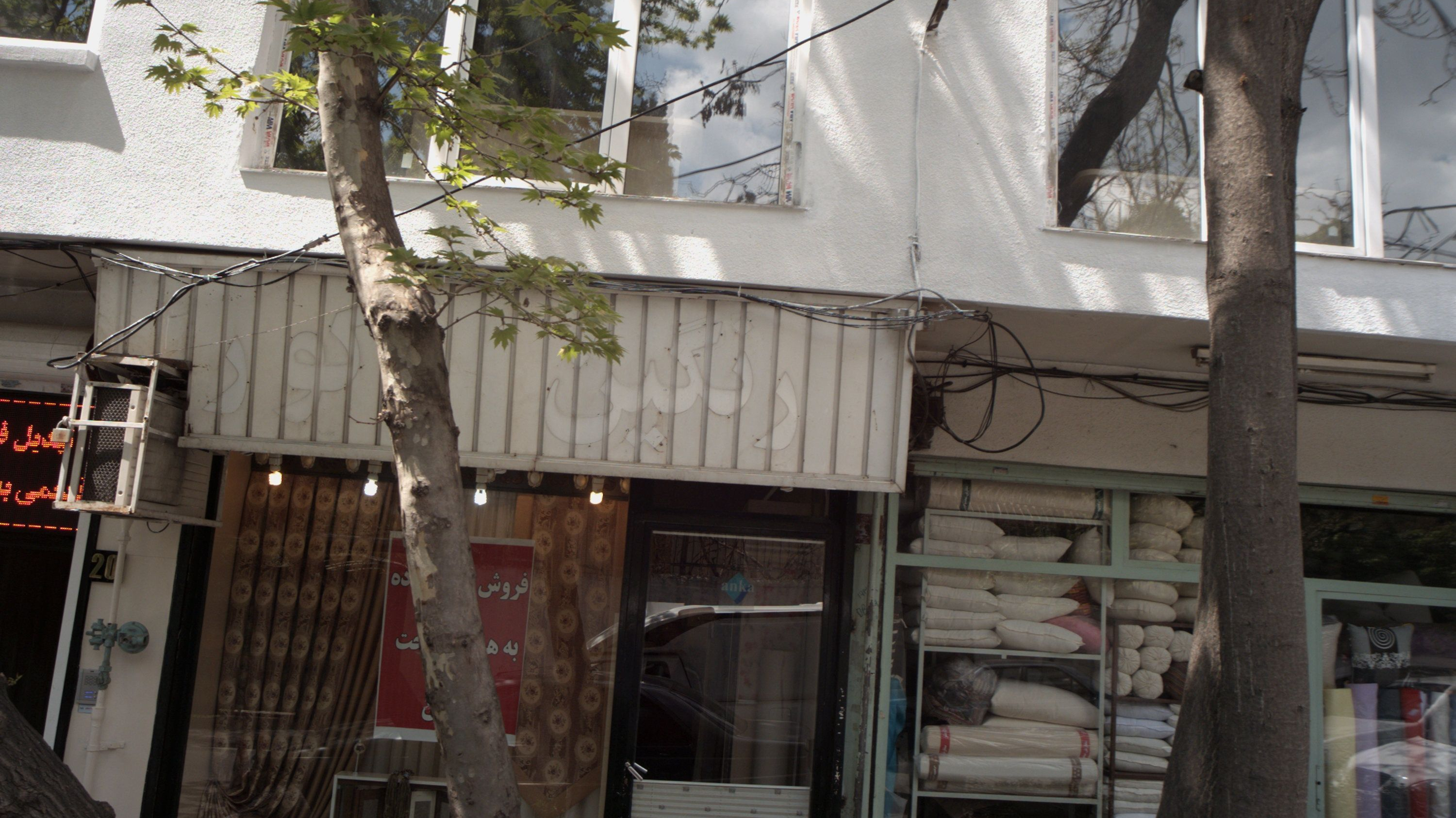 پرده فروشی