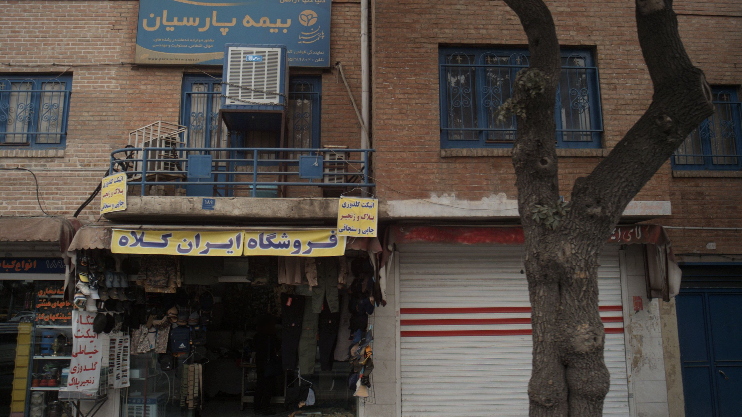 بیمه پارسیان