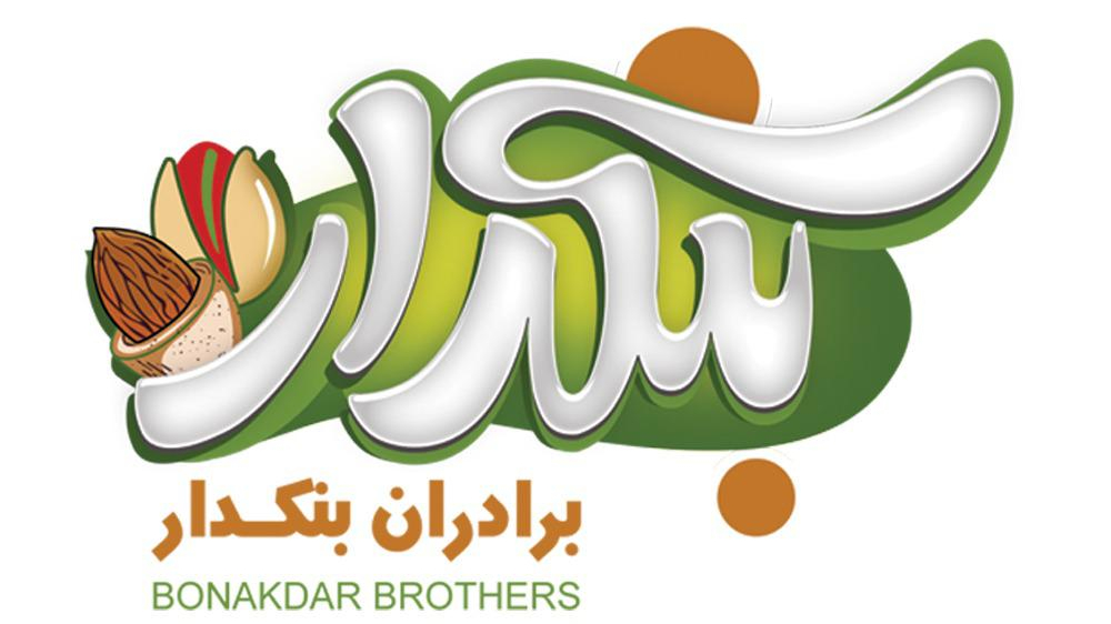 فروشگاه آجیل و خشکبار برادران بنکدار