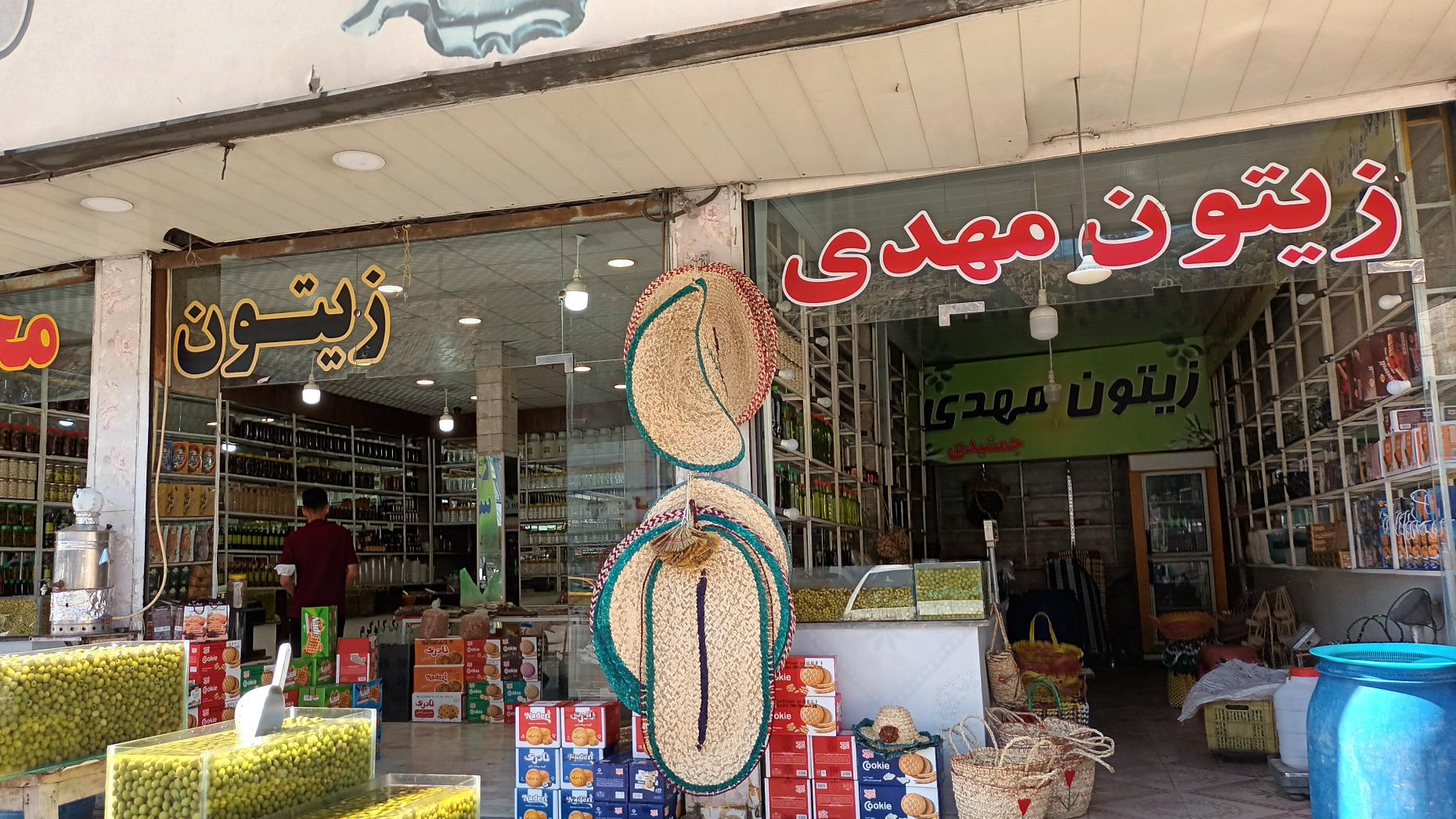 زیتون مهدی جمشیدی