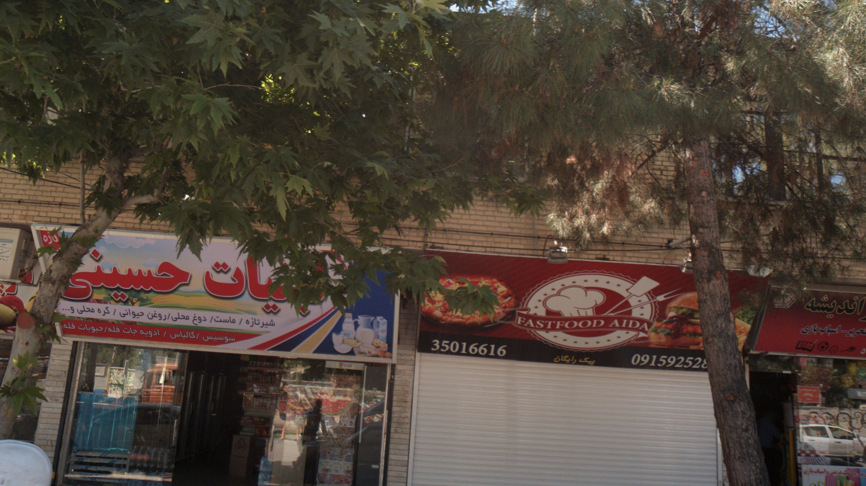 فست فود آیدا