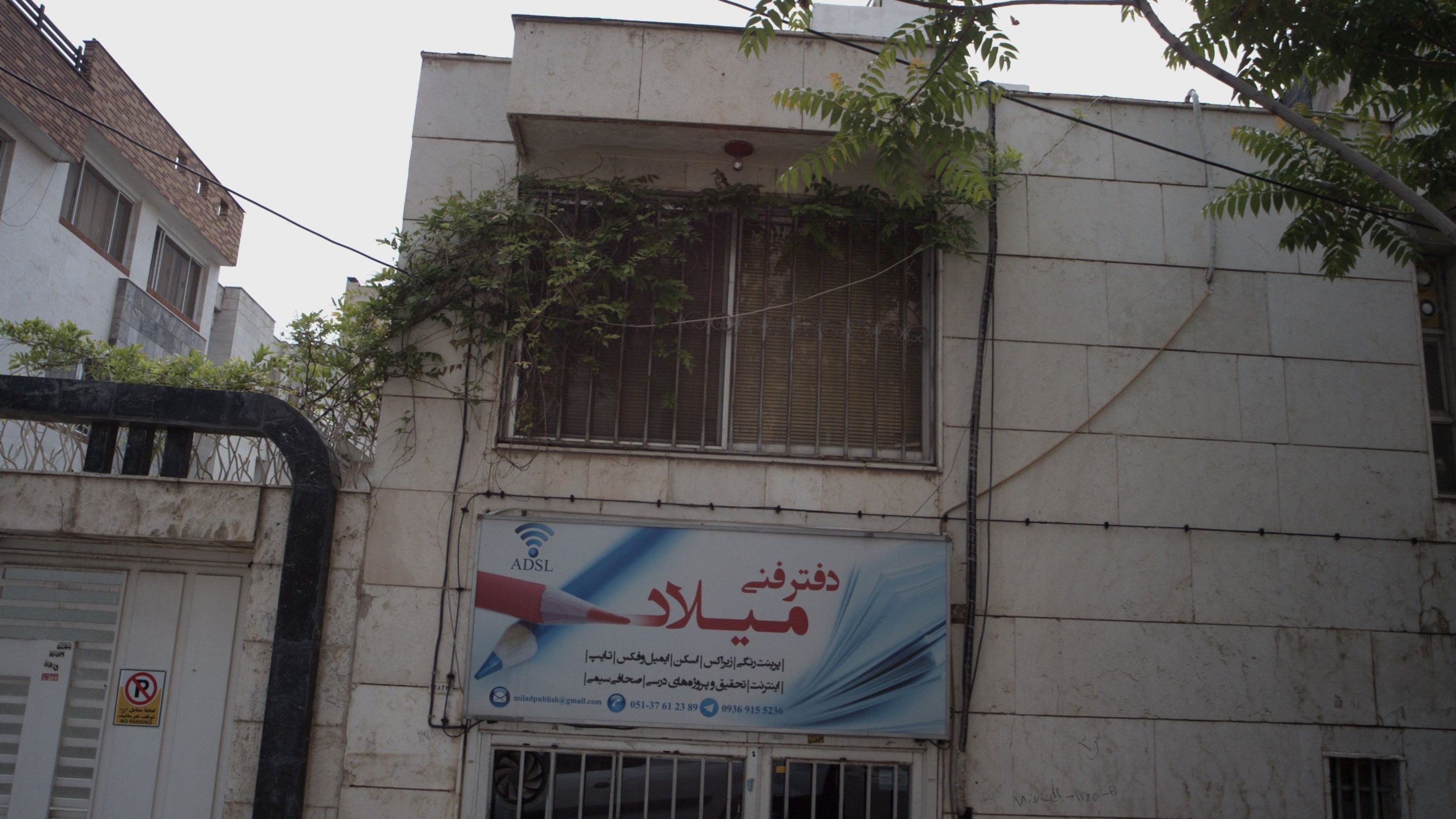 دفتر فنی میلاد