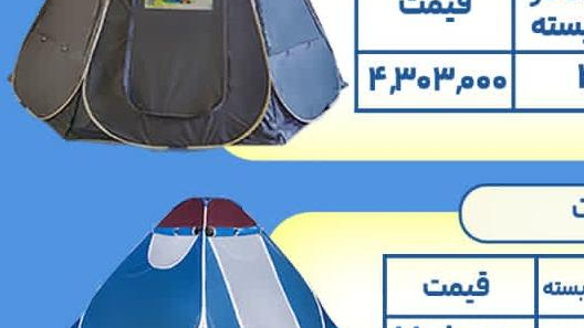 چادر دوزی شاهکار