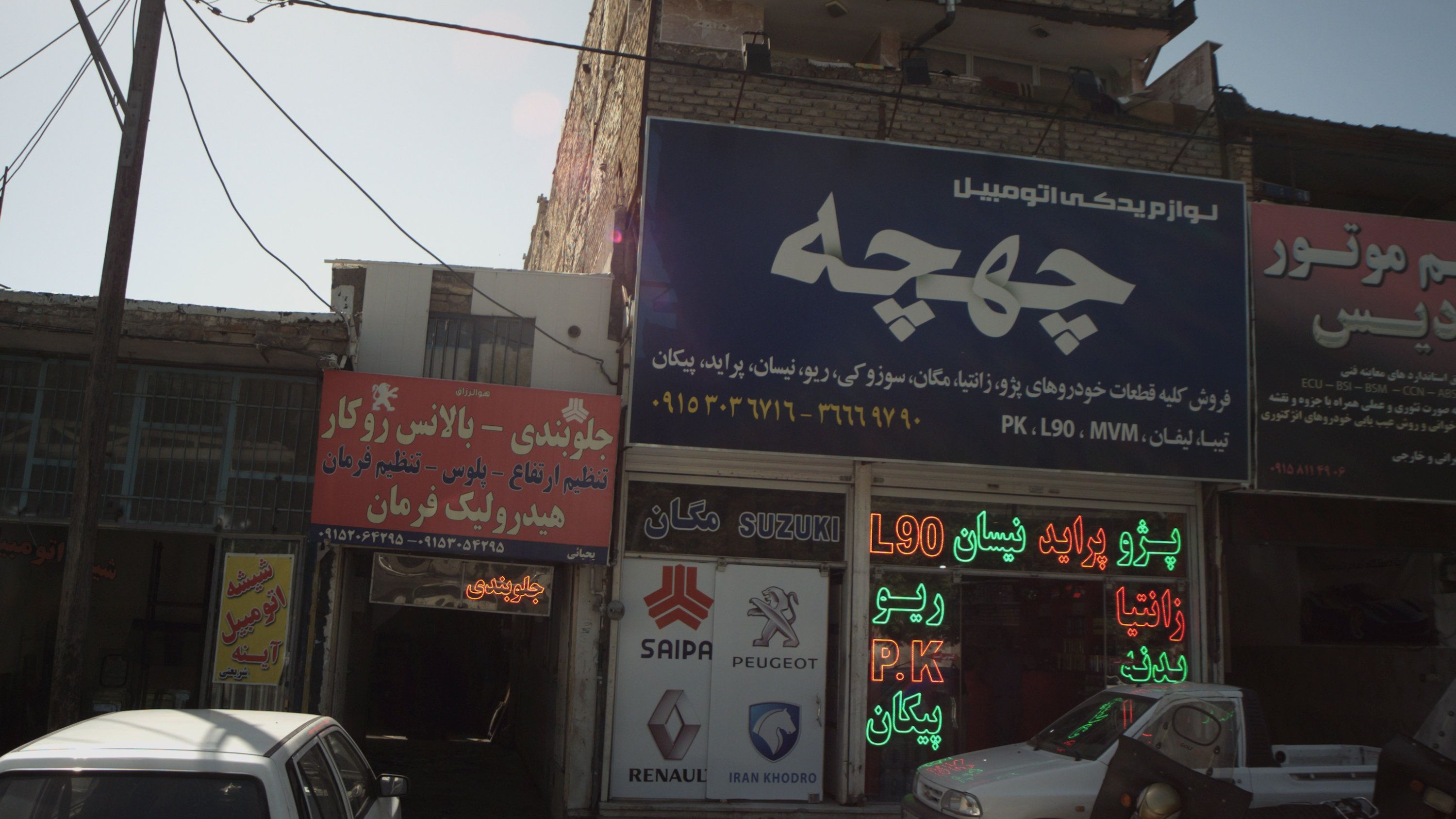 خدمات جلوبندی اتومبیل