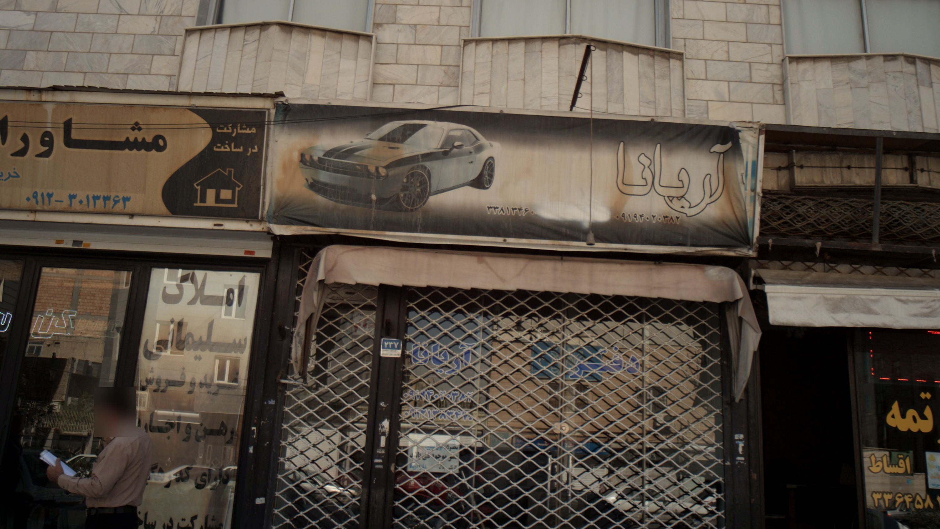 نمایشگاه ماشین آریانا